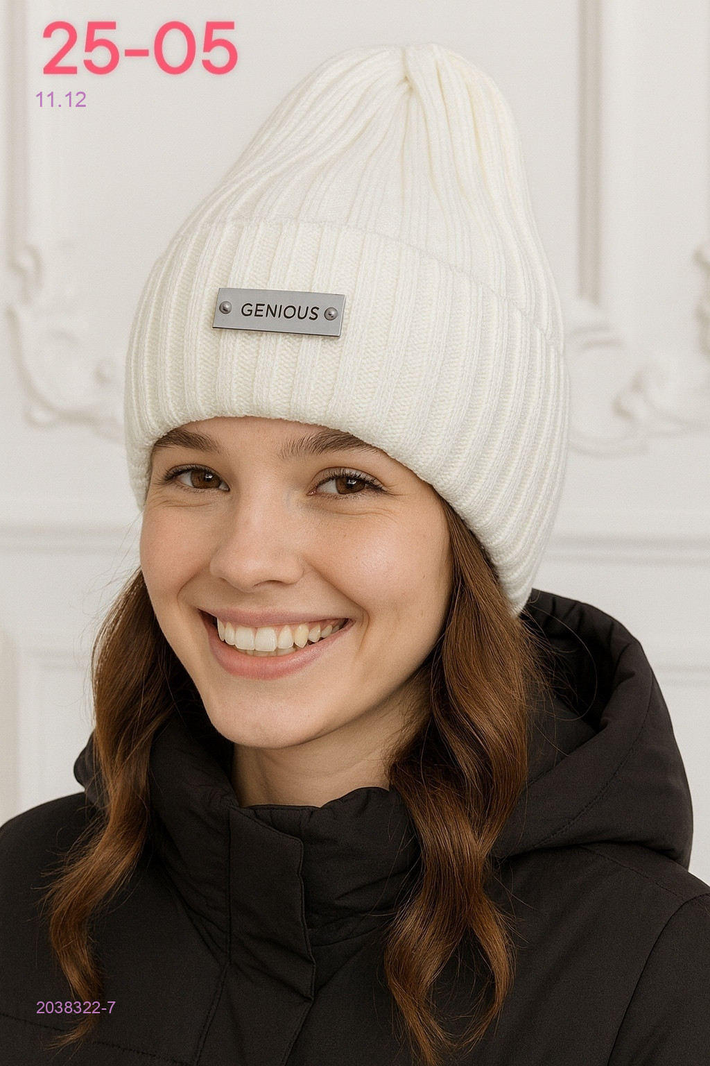 шапка 2038322-7