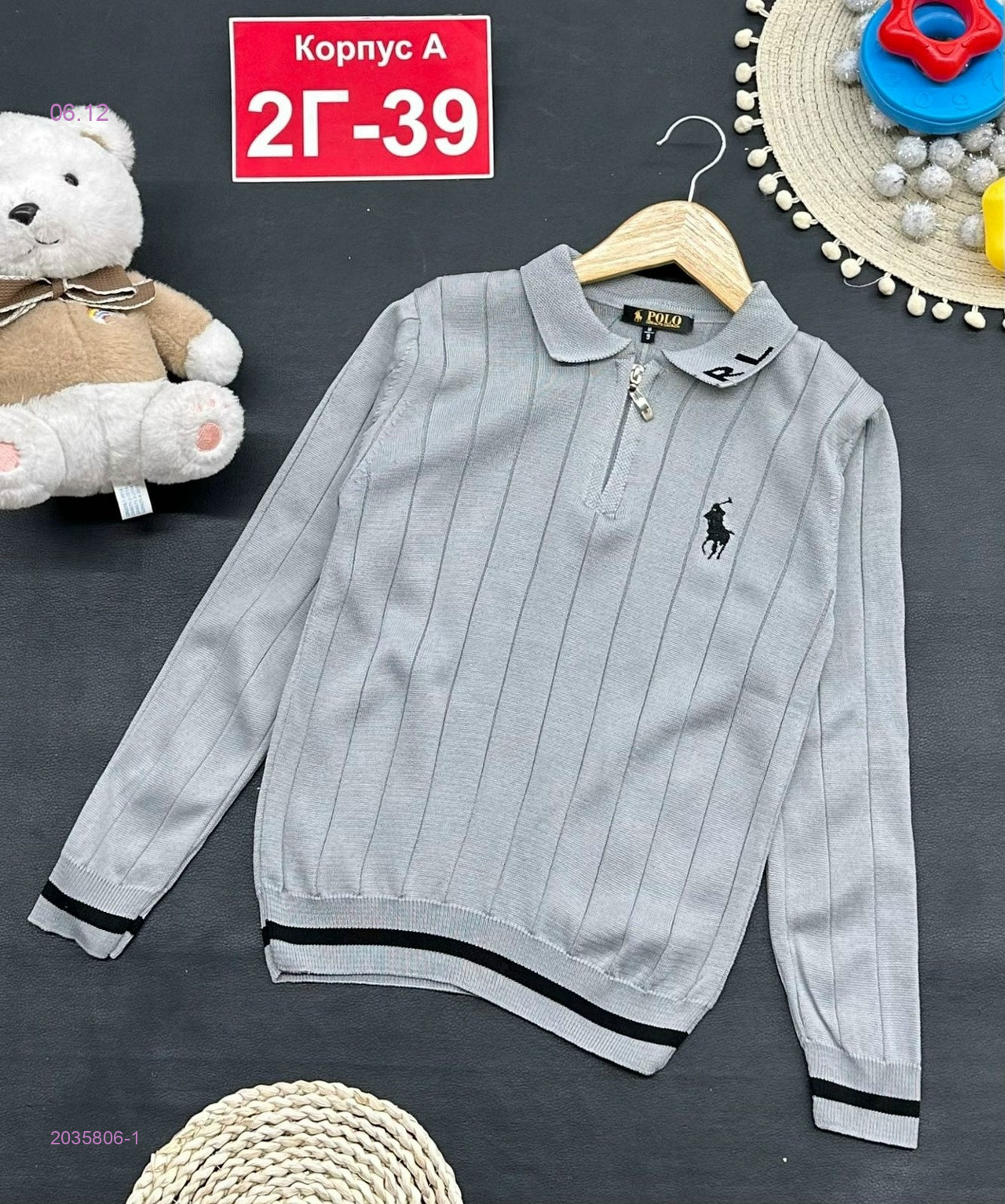 кофта 2035806-1