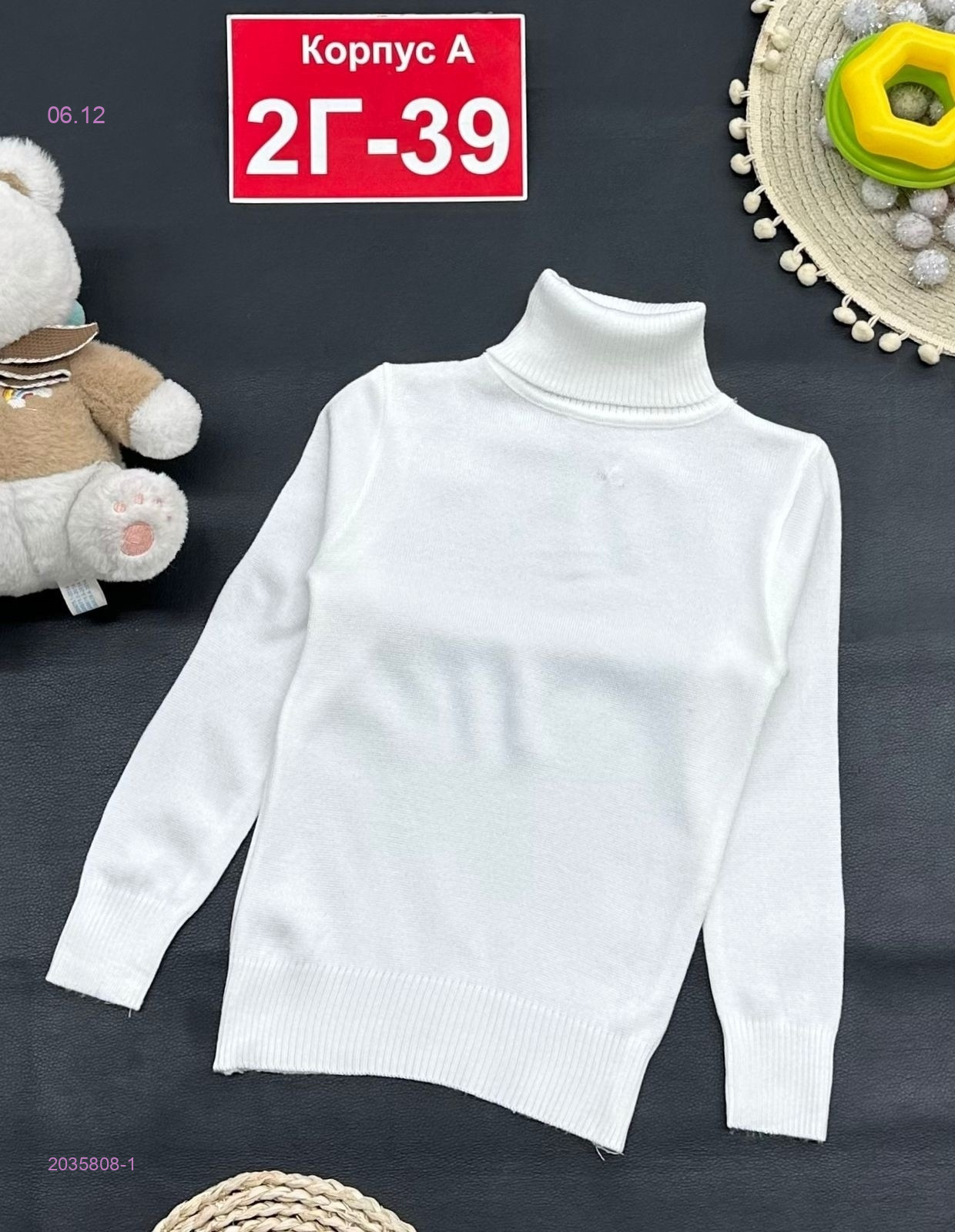 кофта 2035808-1