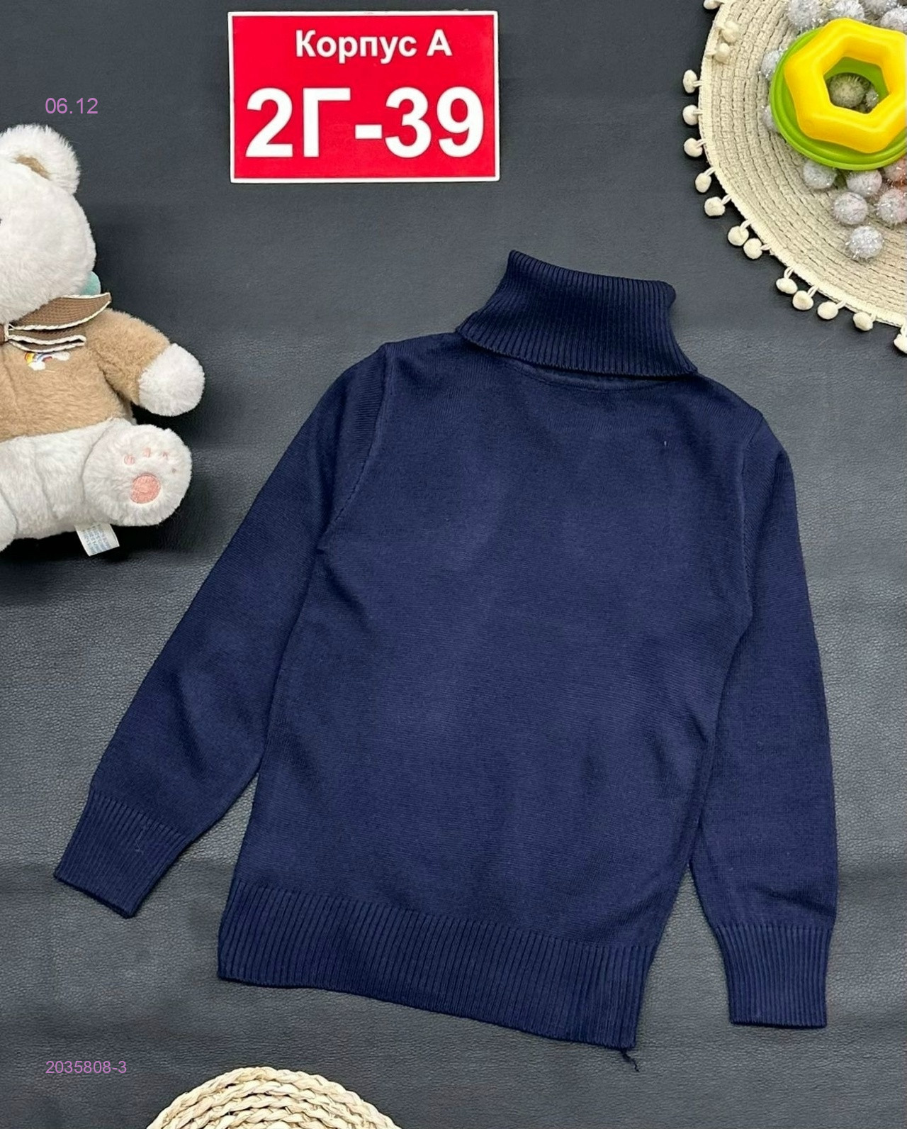 кофта 2035808-3