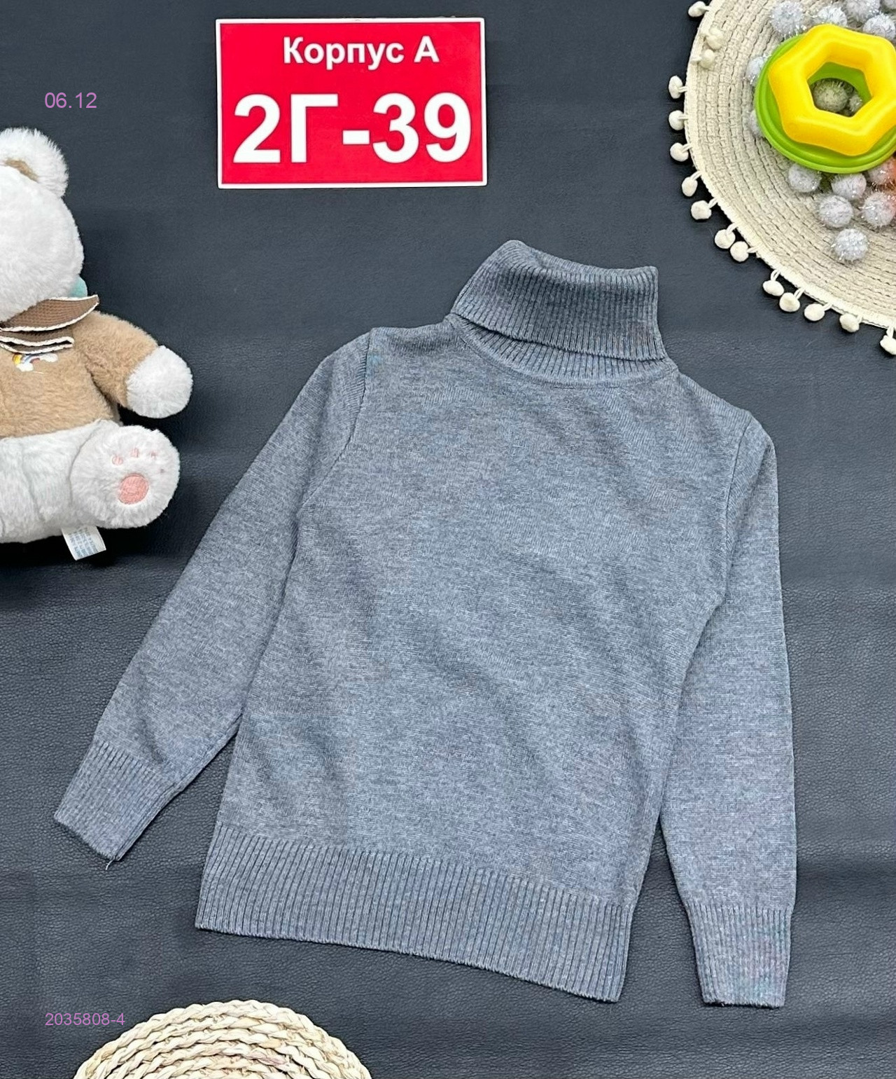 кофта 2035808-4