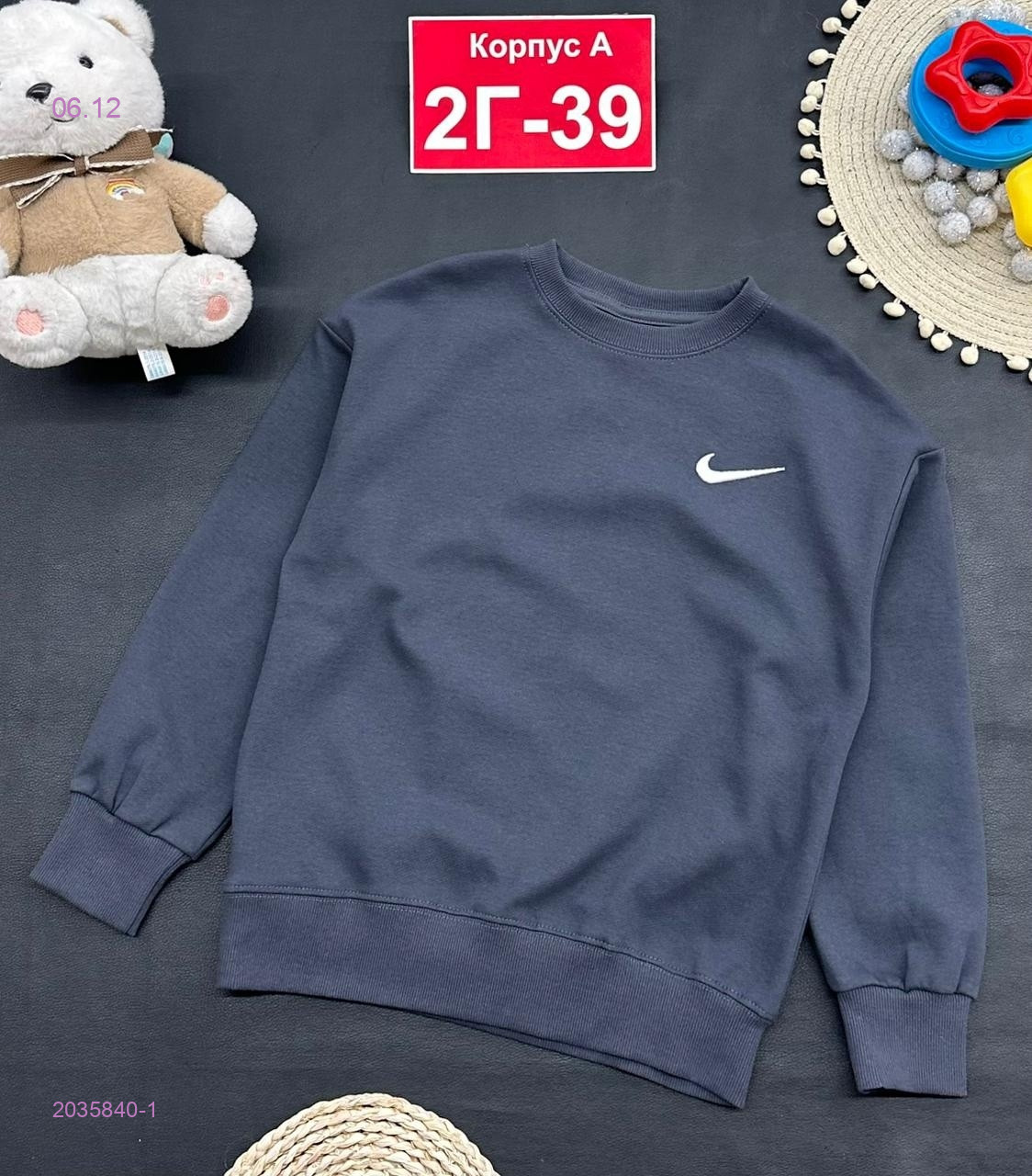 кофта 2035840-1