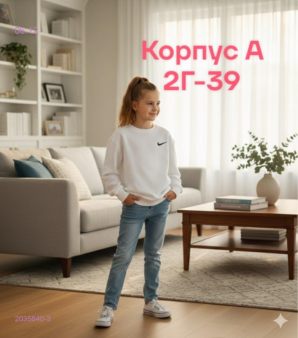 кофта 2035840-3