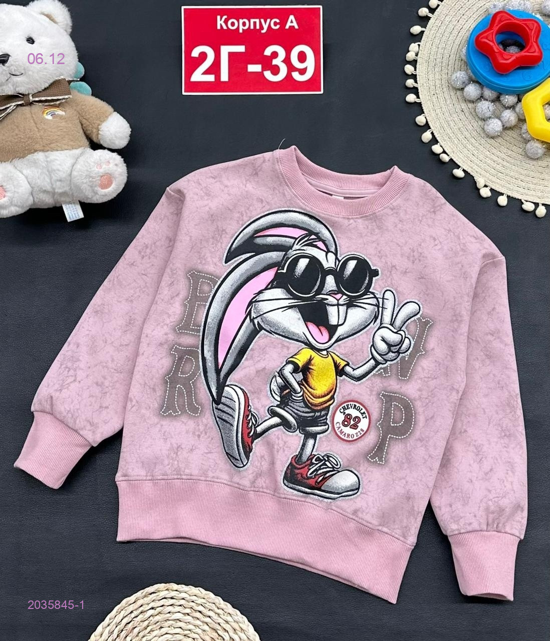 кофта 2035845-1