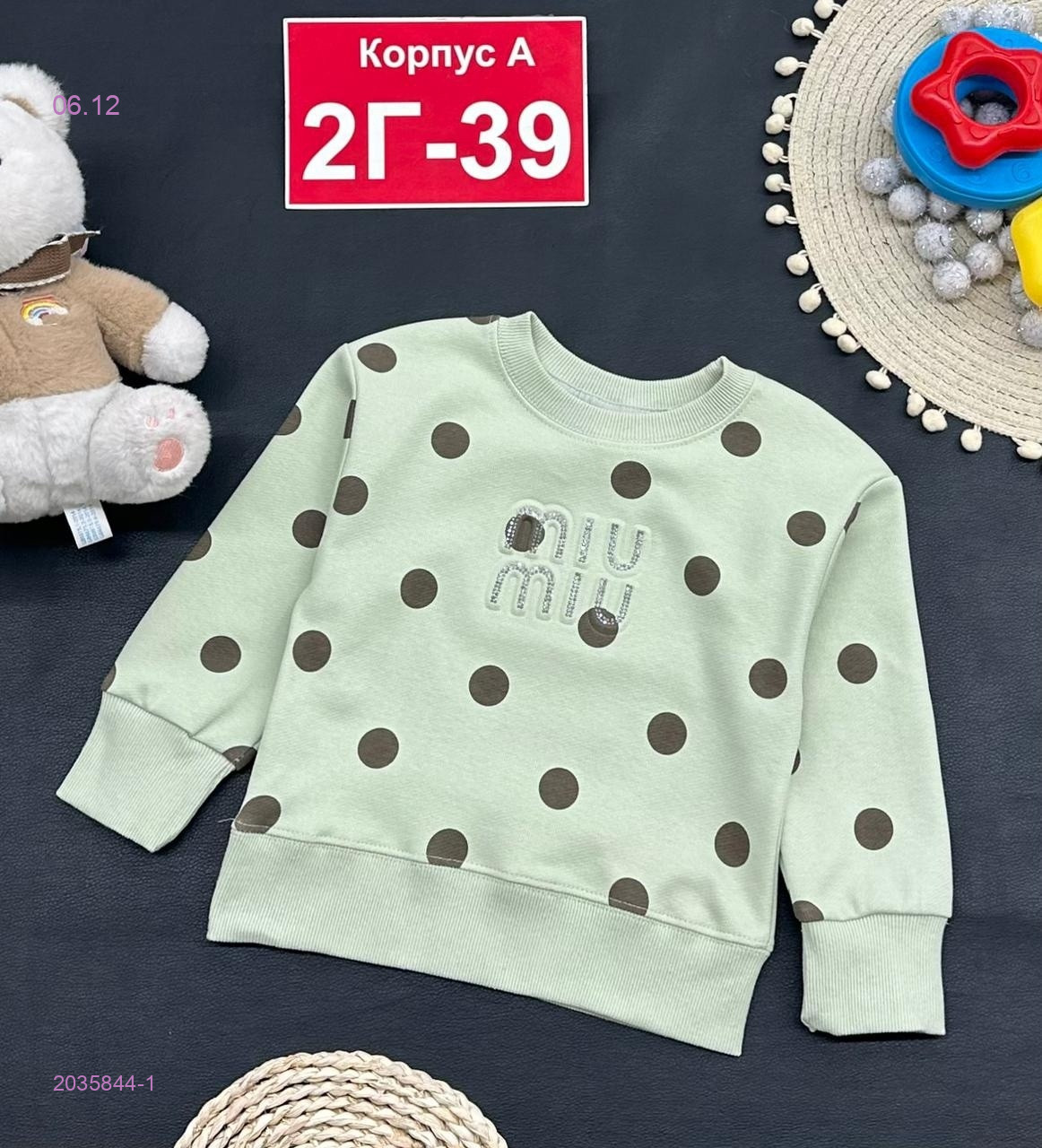 кофта 2035844-1