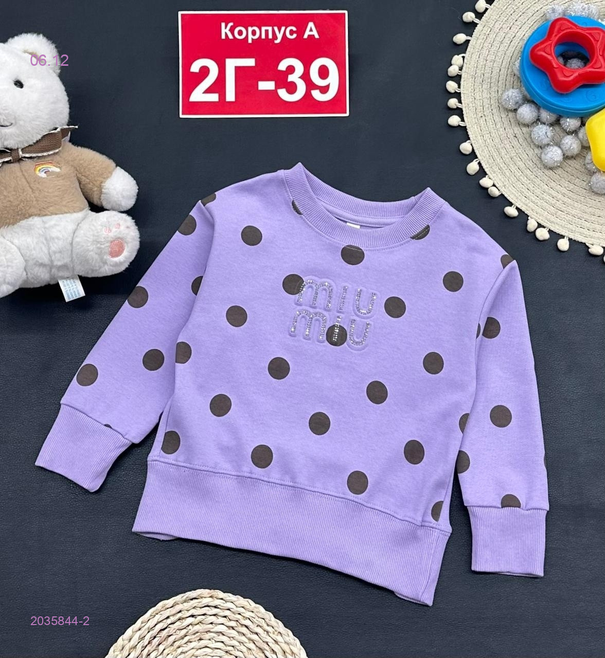 кофта 2035844-2