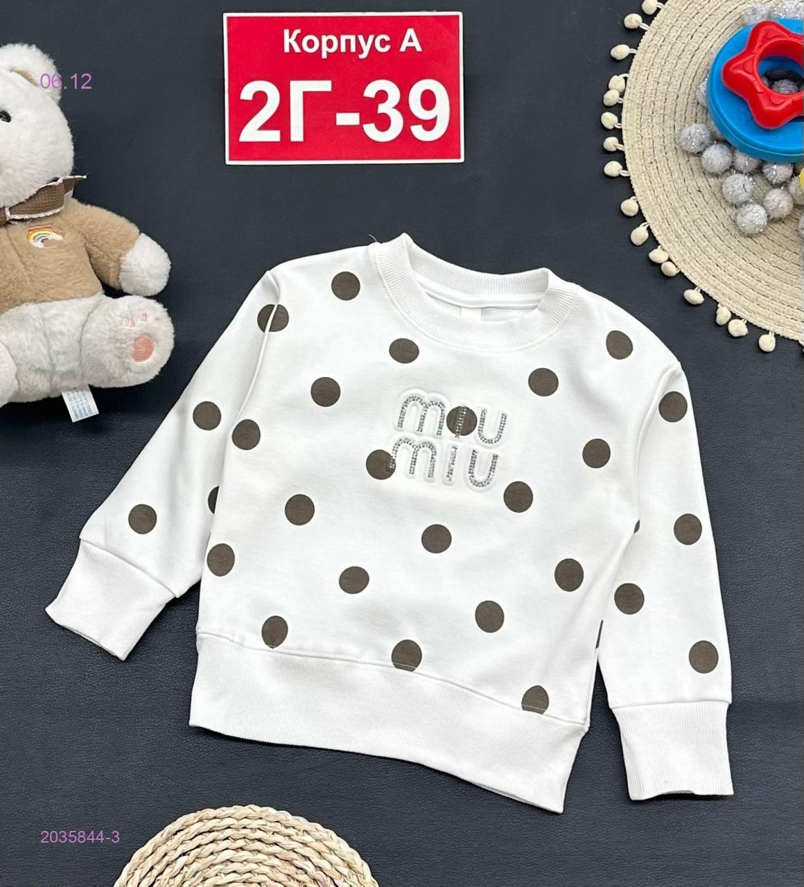 кофта 2035844-3