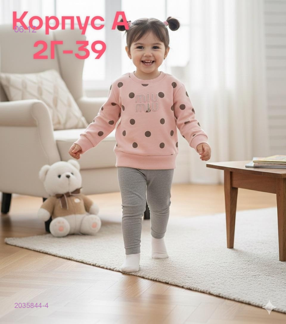 кофта 2035844-4