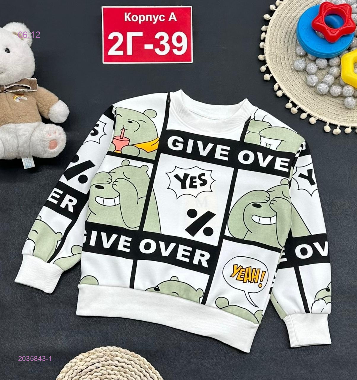 кофта 2035843-1