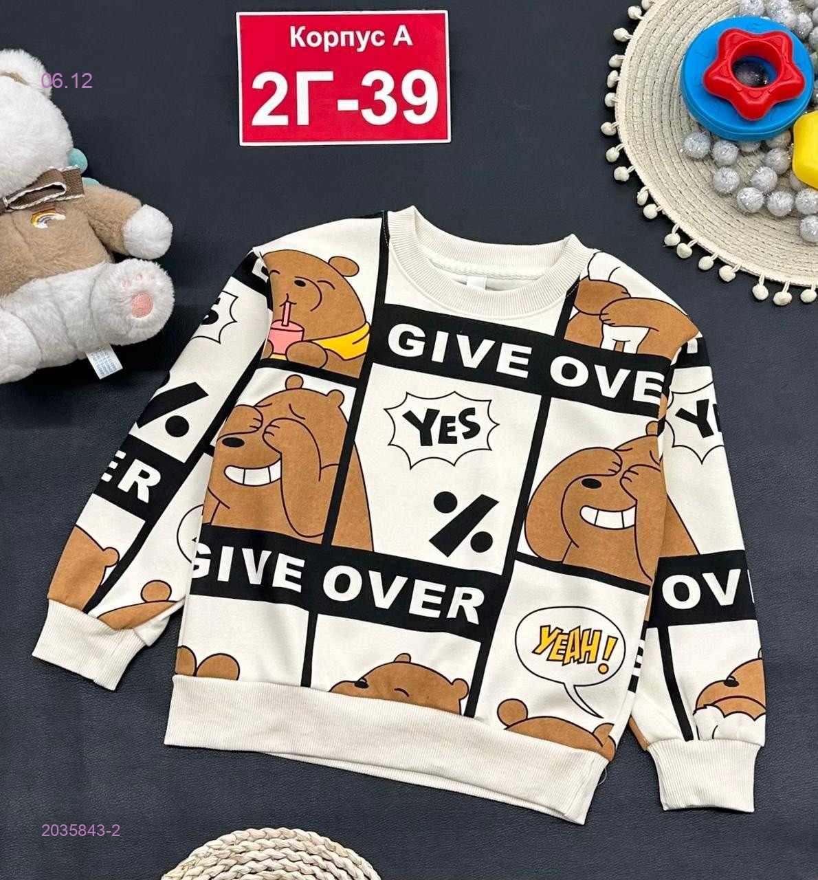 кофта 2035843-2