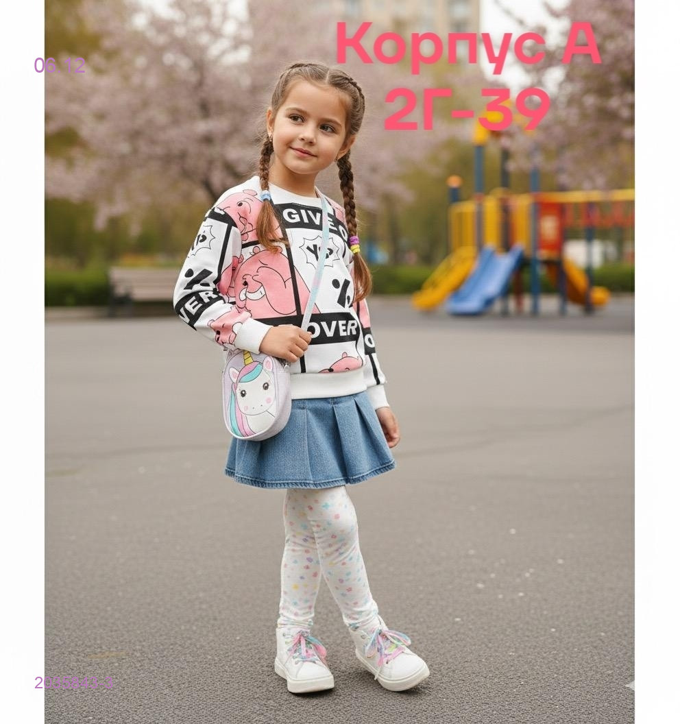 кофта 2035843-3