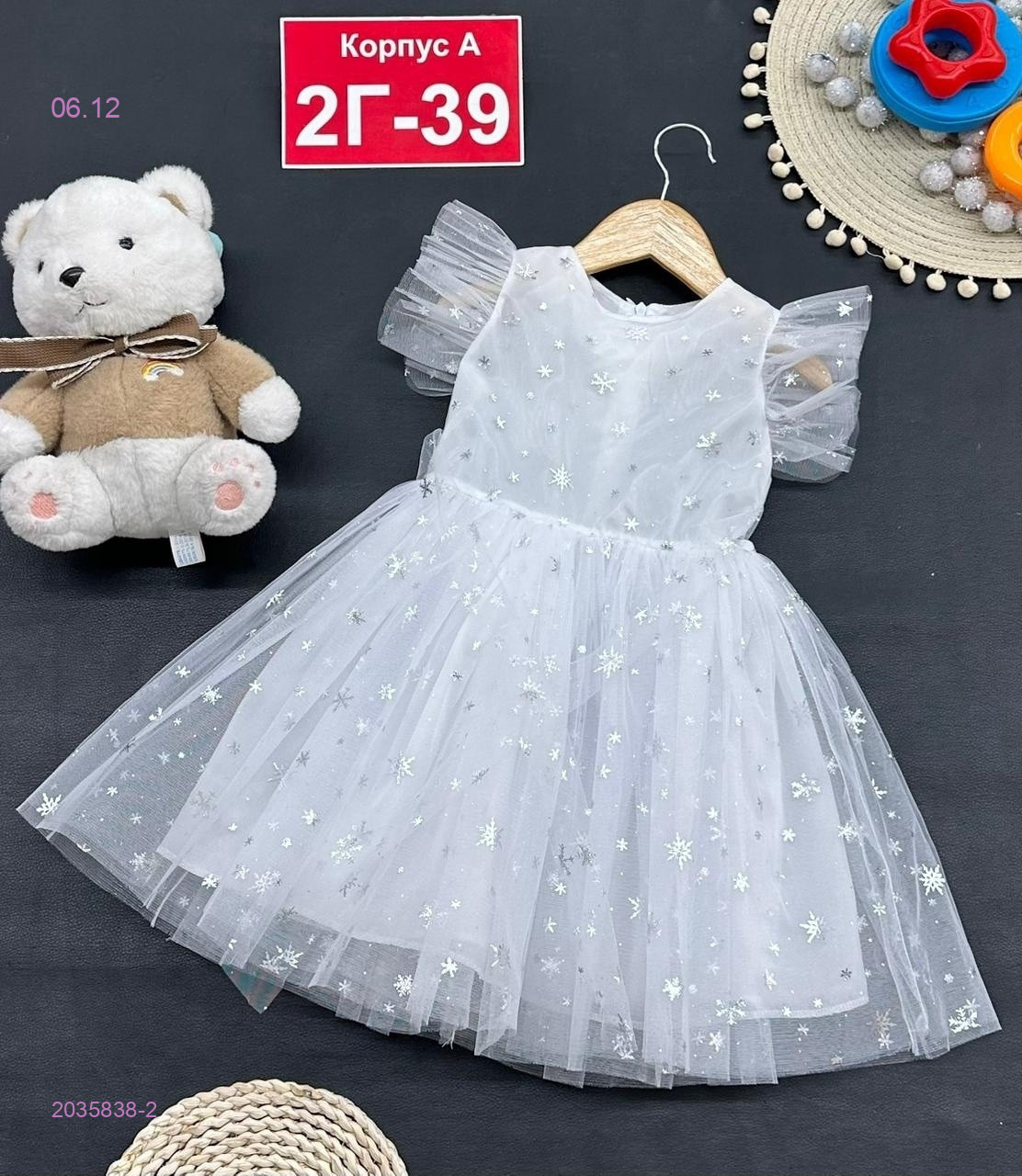 платье 2035838-2