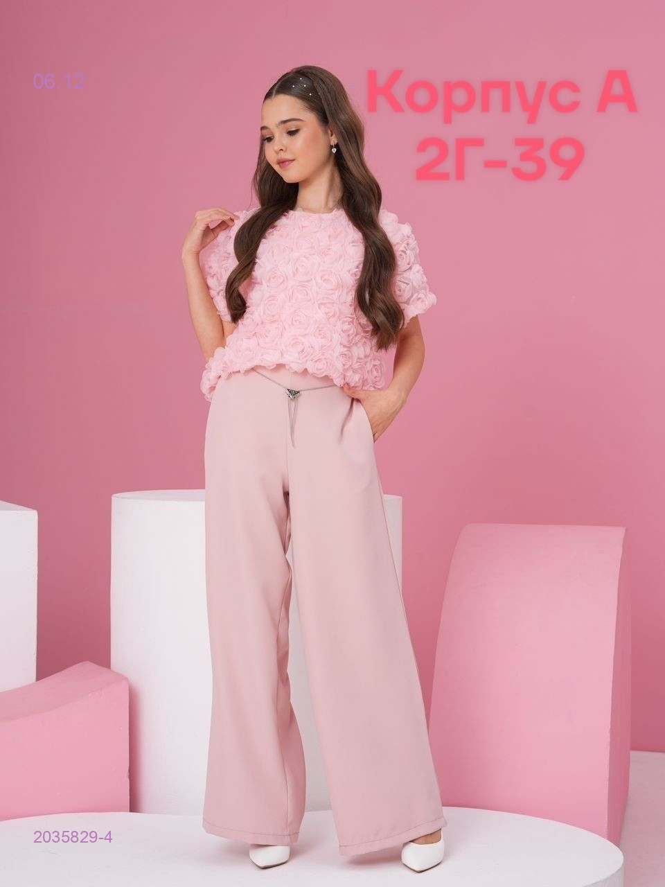 костюм 2035829-4