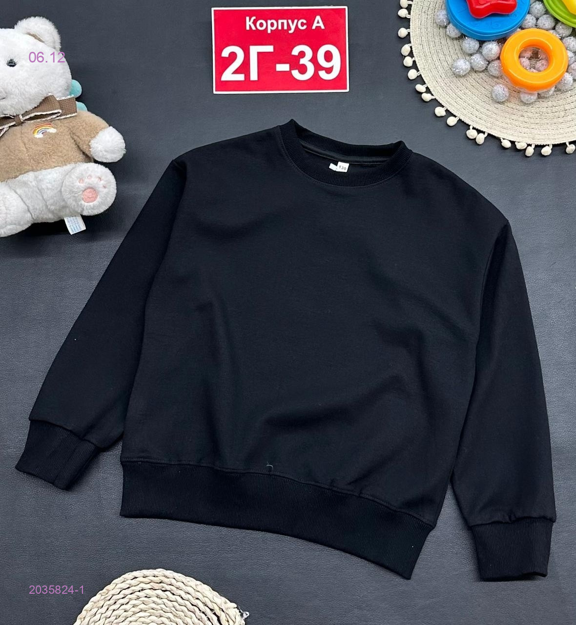 кофта 2035824-1