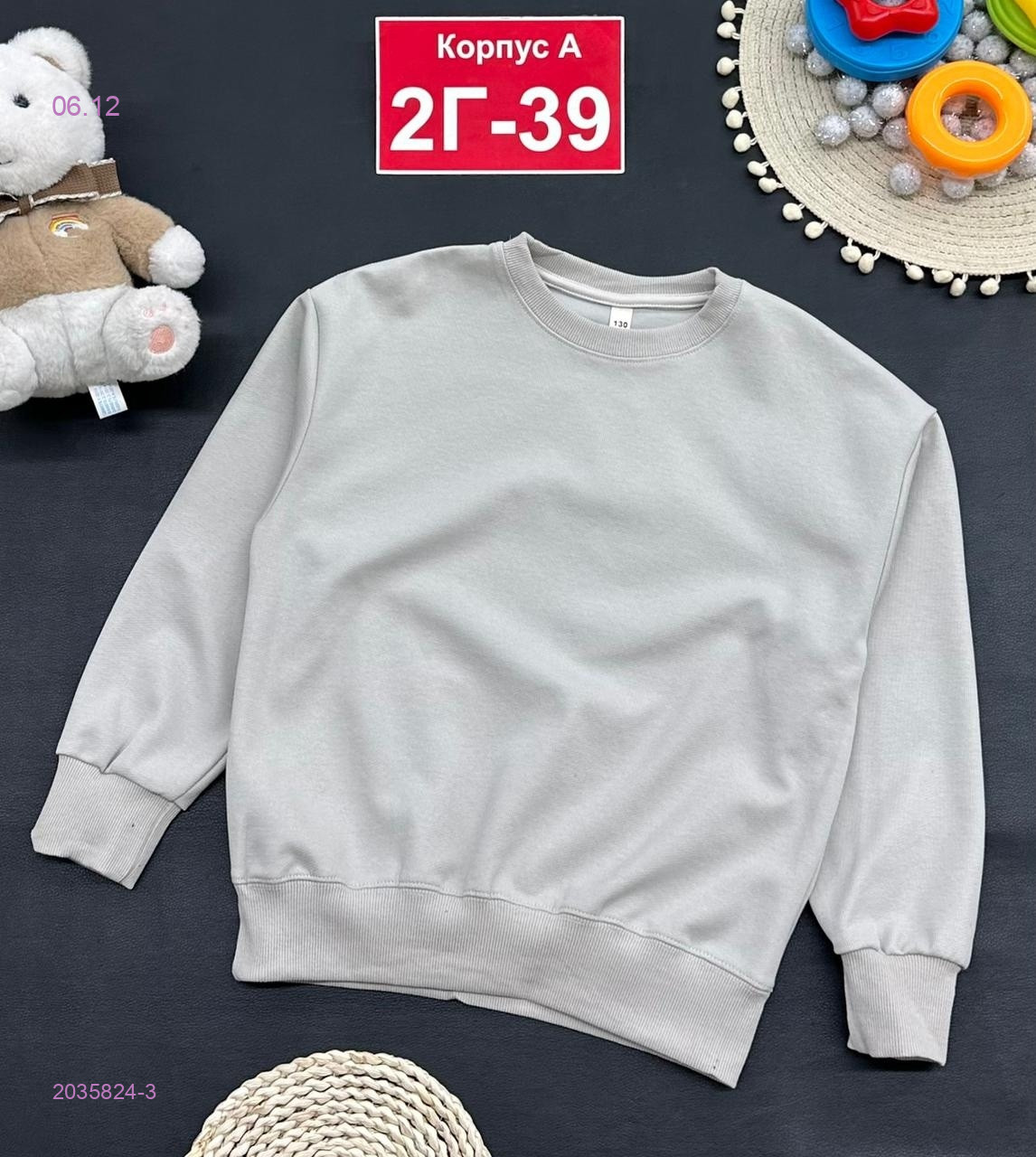 кофта 2035824-3