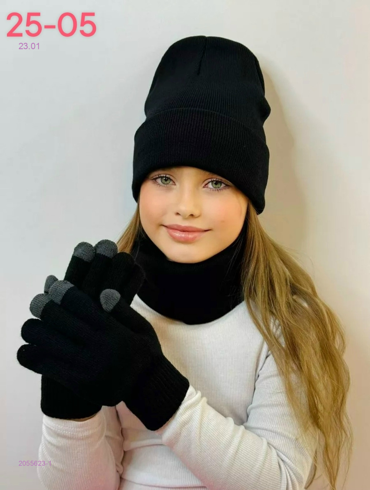 комплект 2055623-1