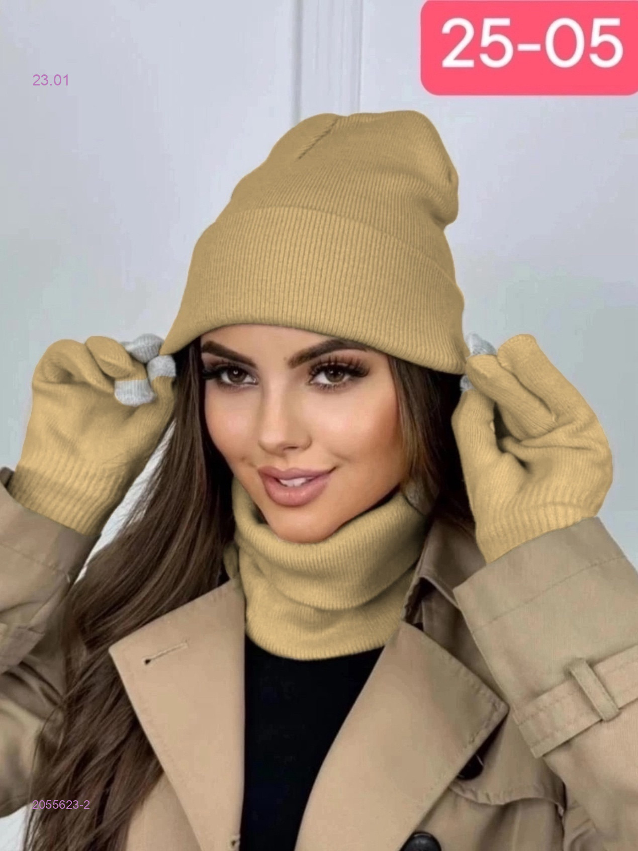 комплект 2055623-2