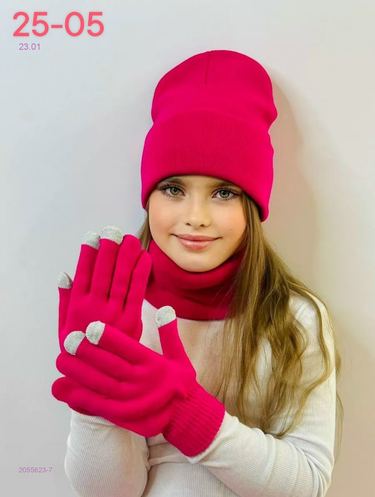 комплект 2055623-7