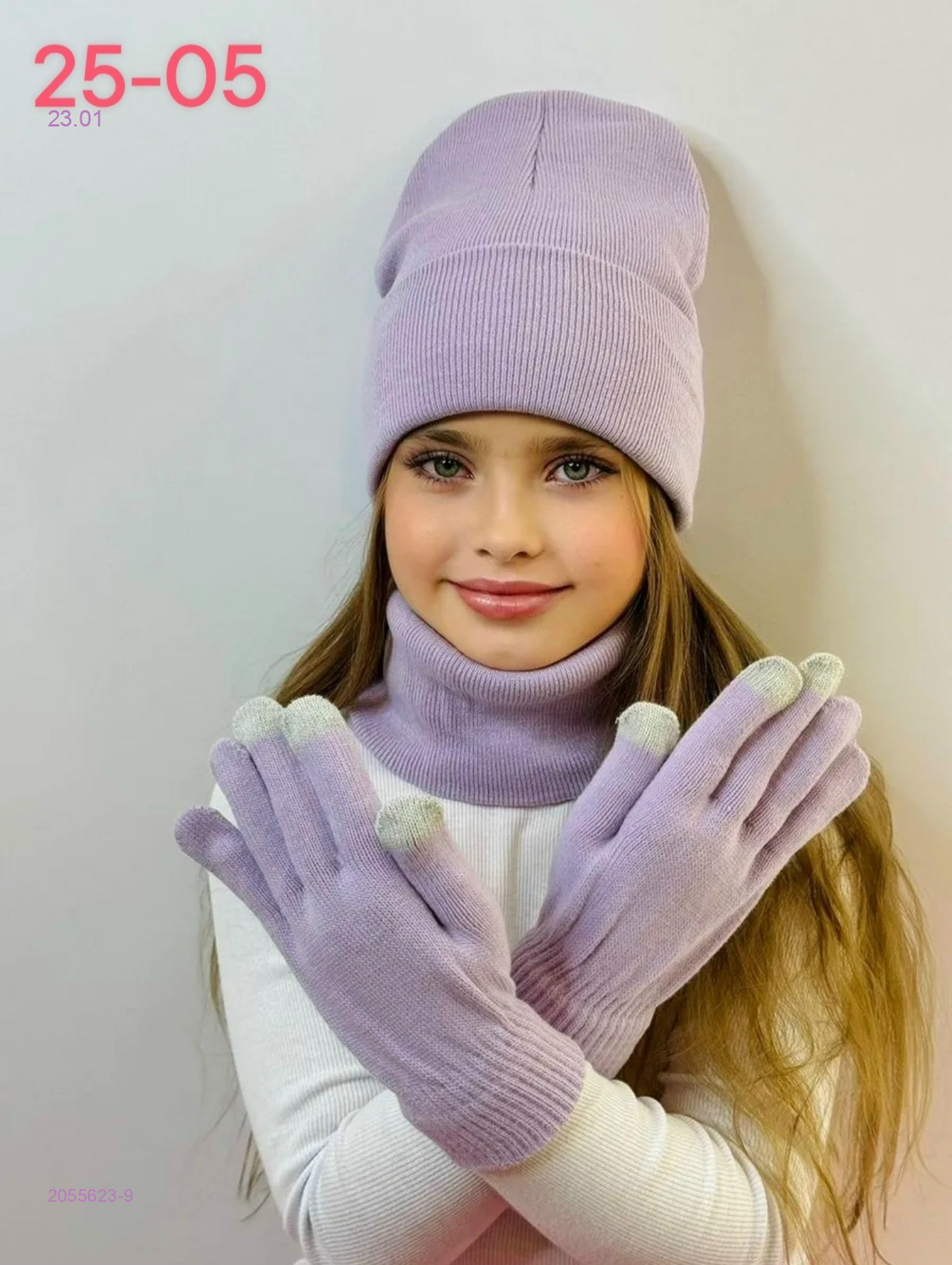 комплект 2055623-9