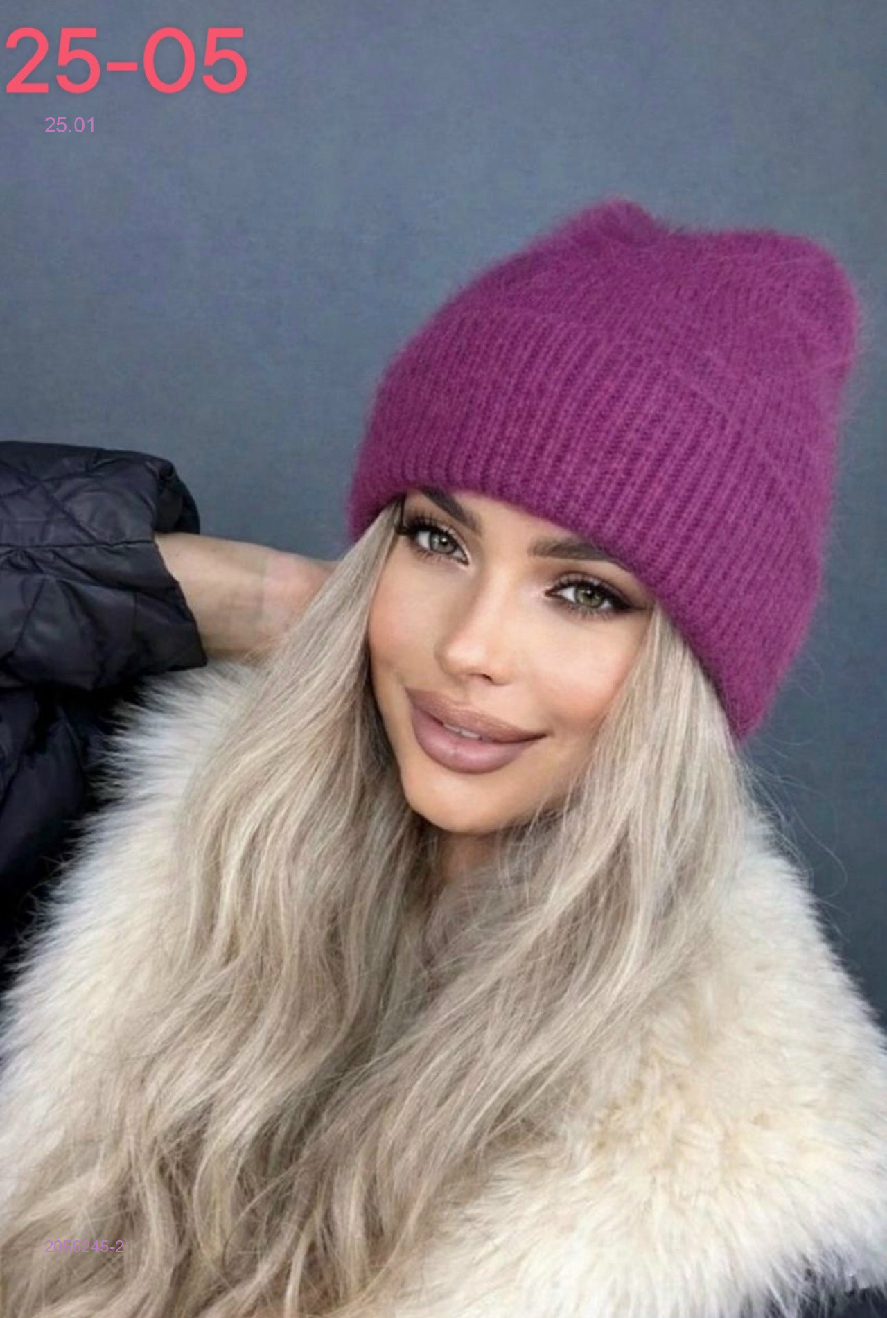 шапка 2056245-2