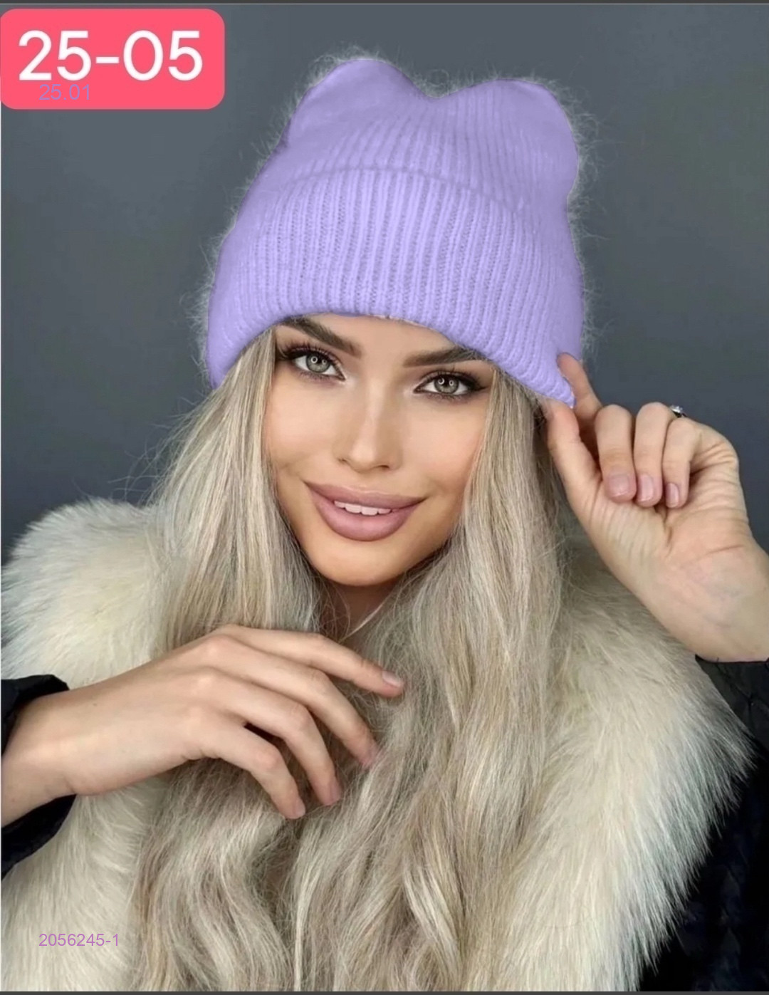 шапка 2056245-1