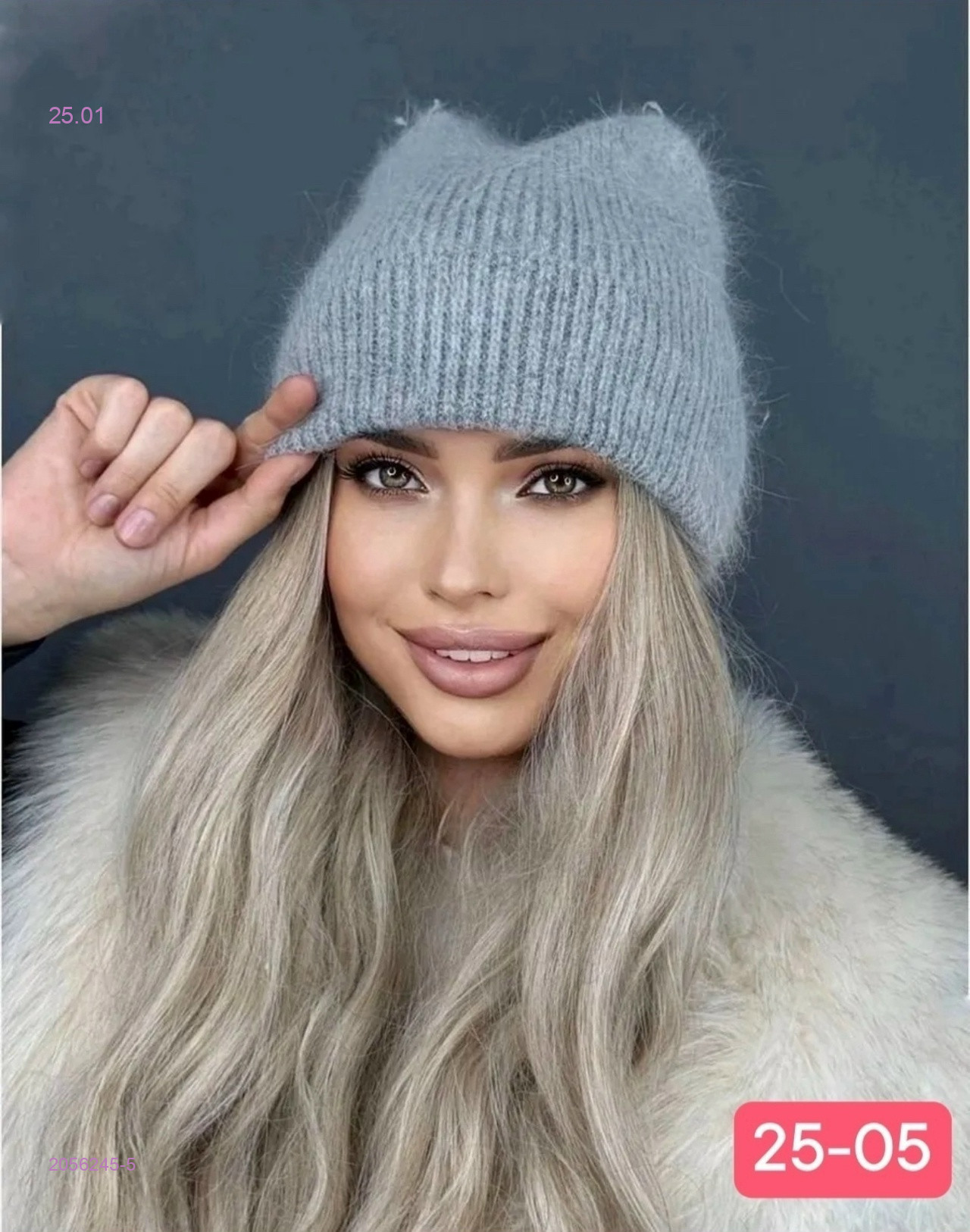 шапка 2056245-5