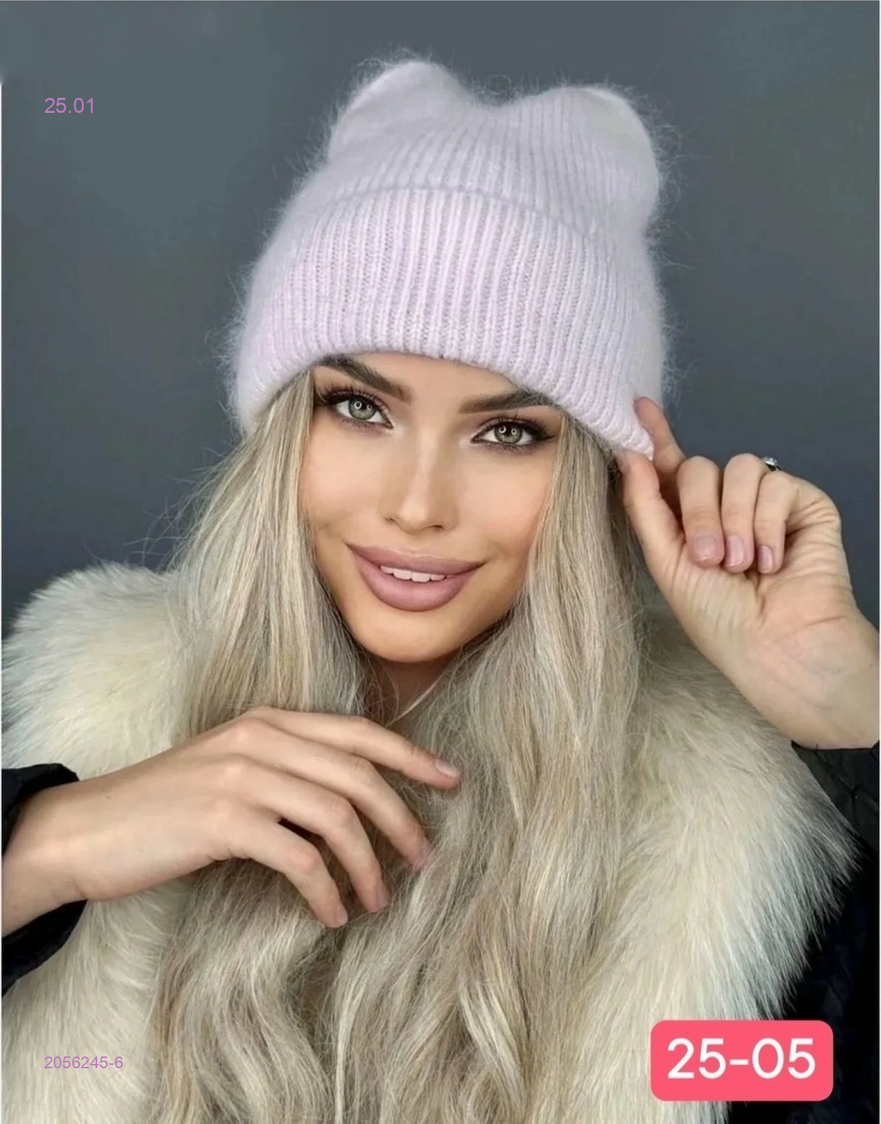 шапка 2056245-6