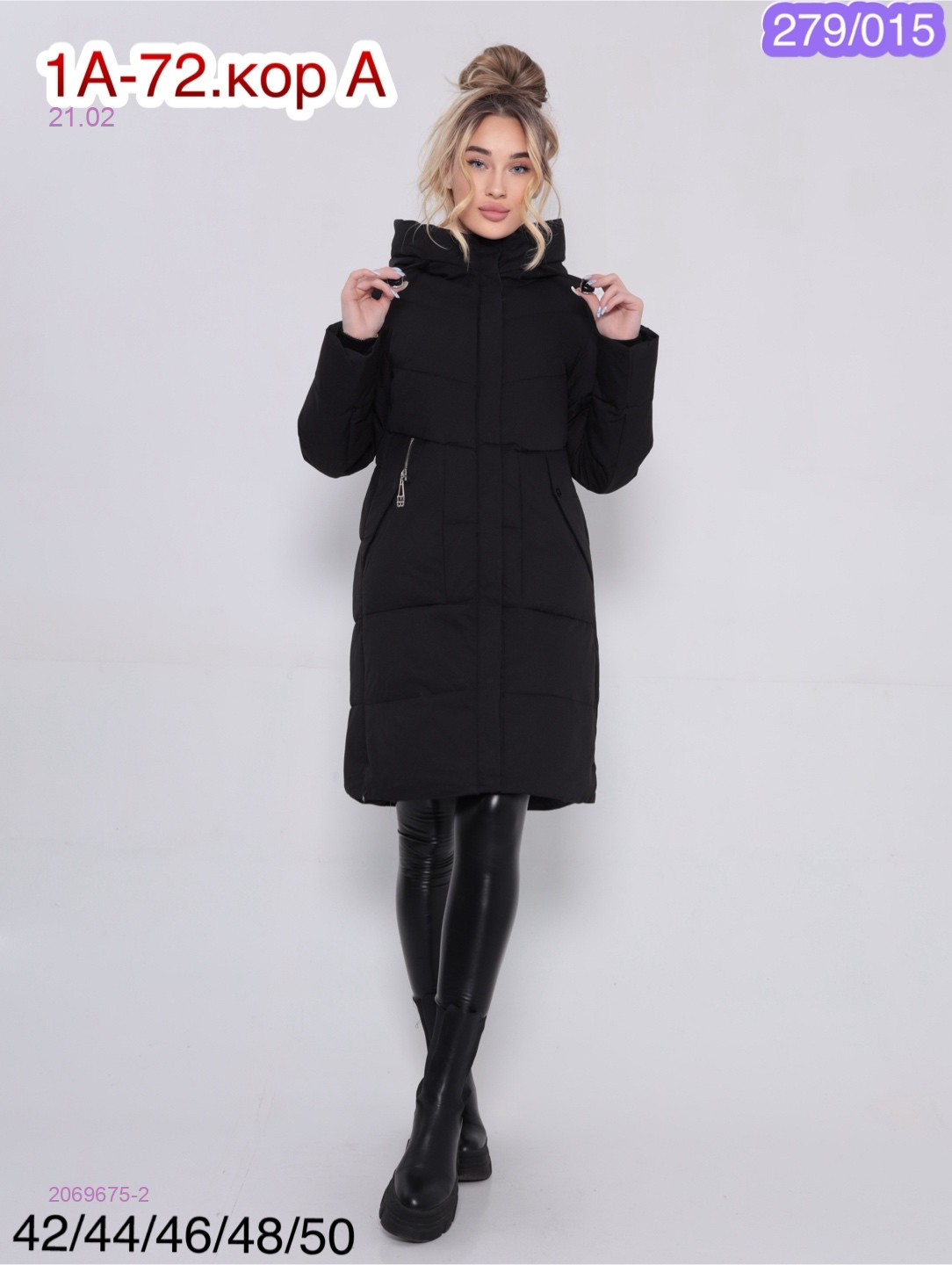 куртка зима 2069675-2