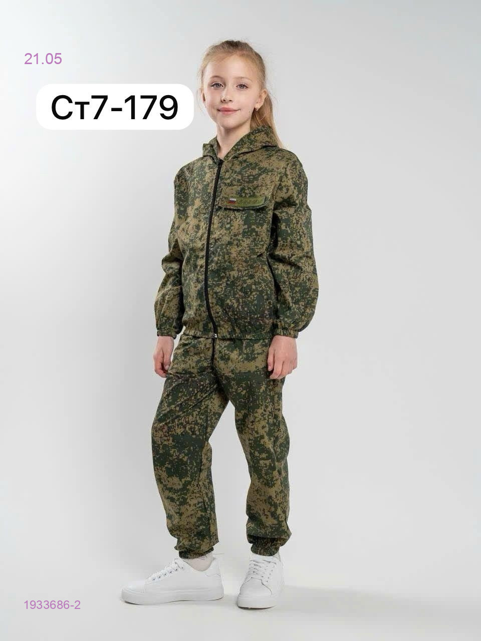 Костюм 1933686-2