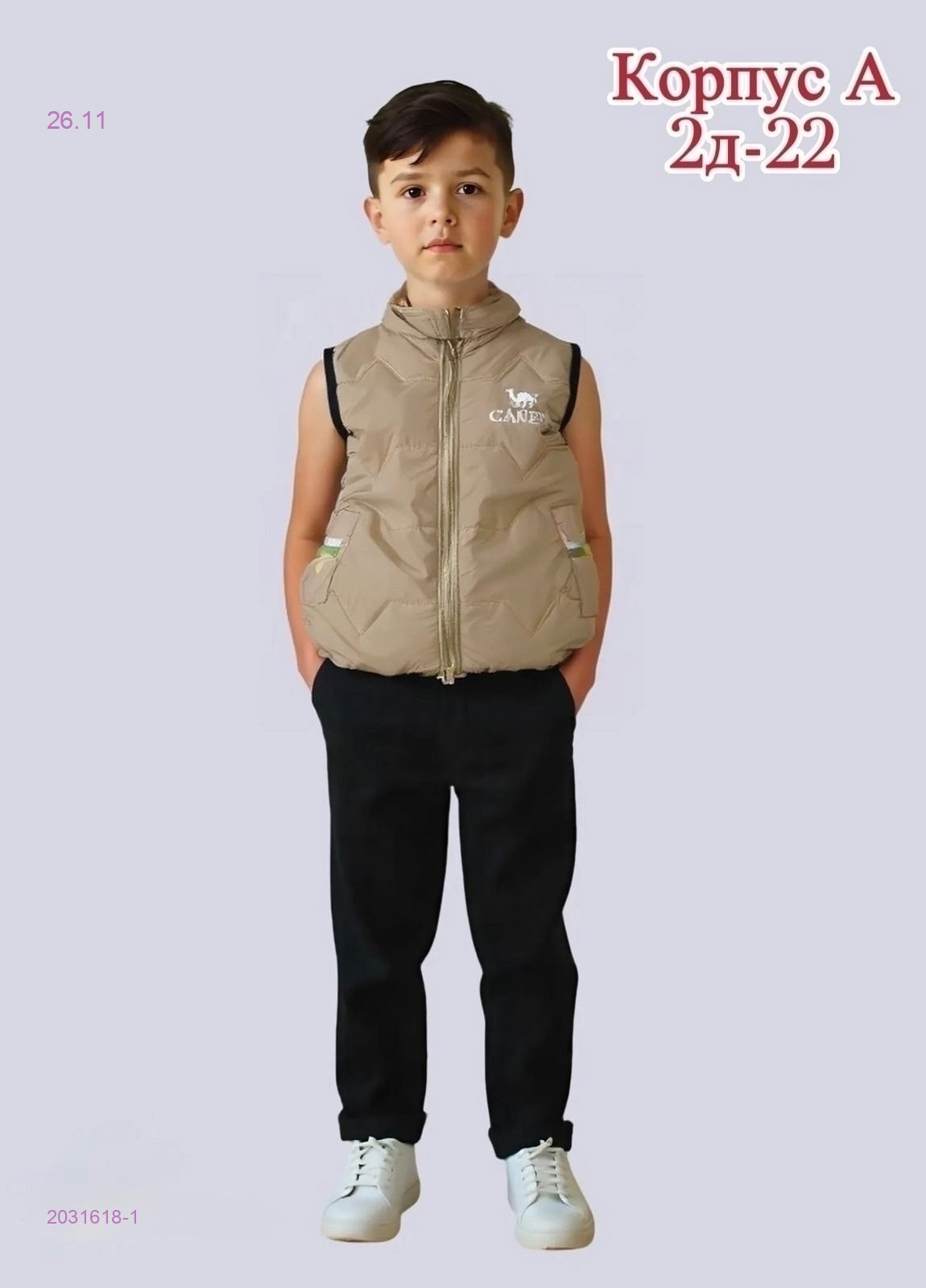 жилет 2031618-1