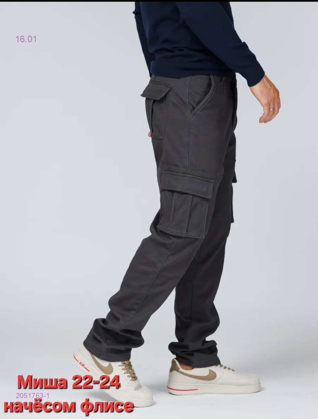 штаны 2051763-1