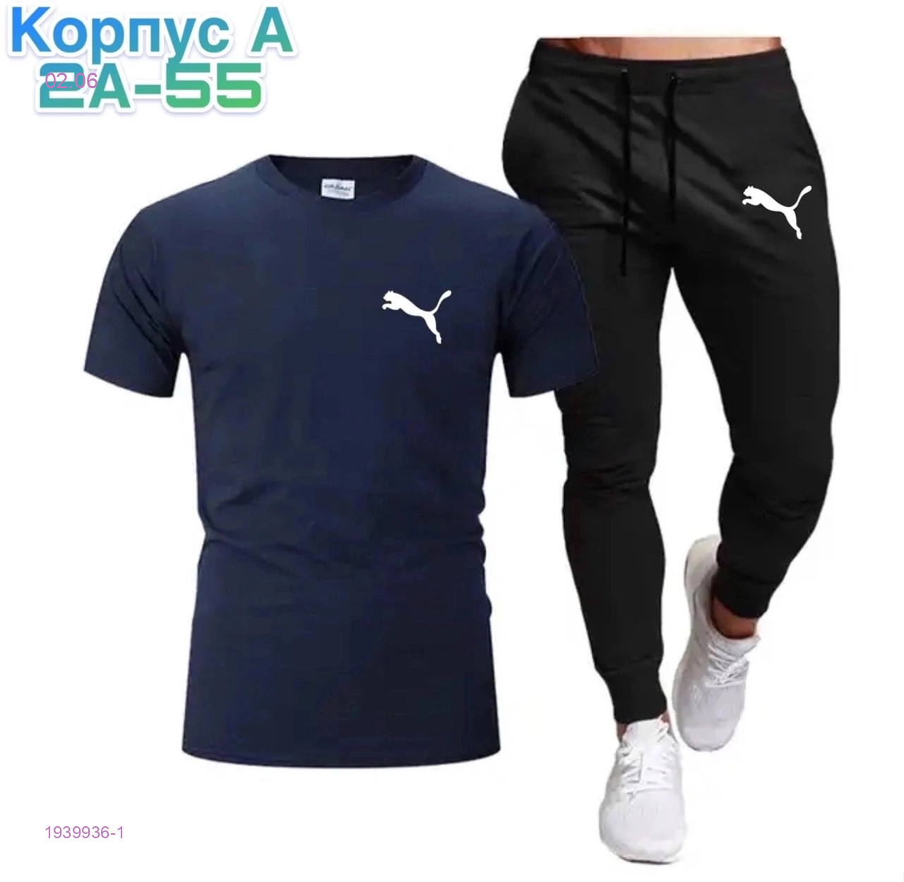 костюм 1939936-1
