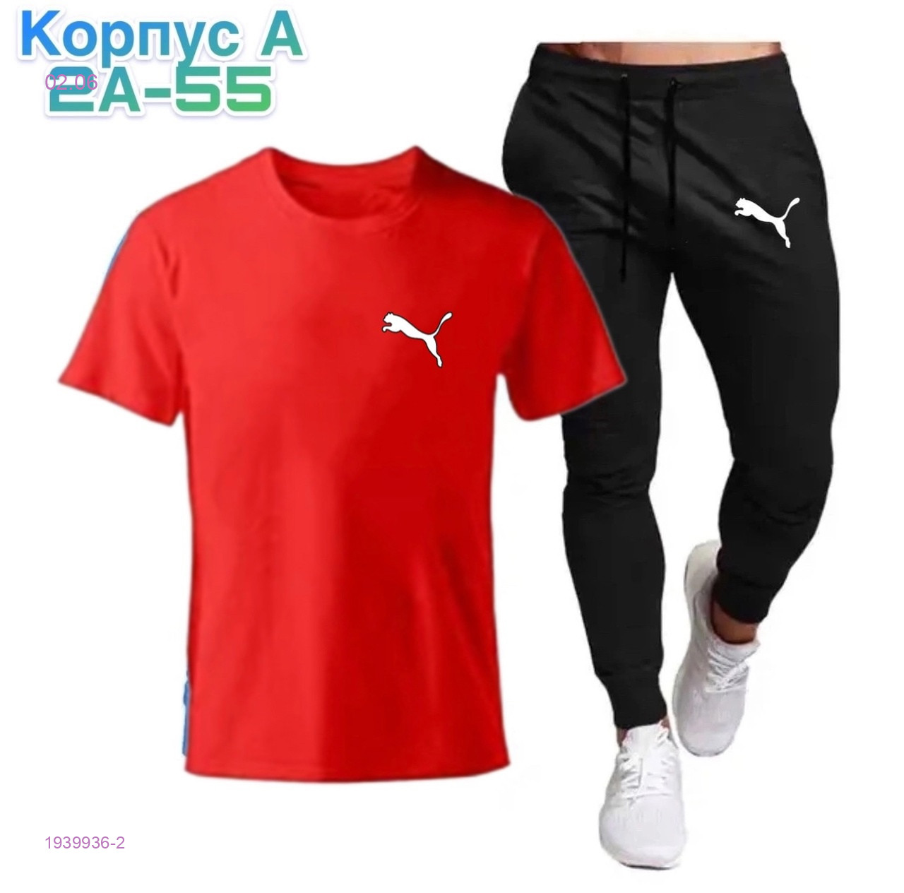 костюм 1939936-2