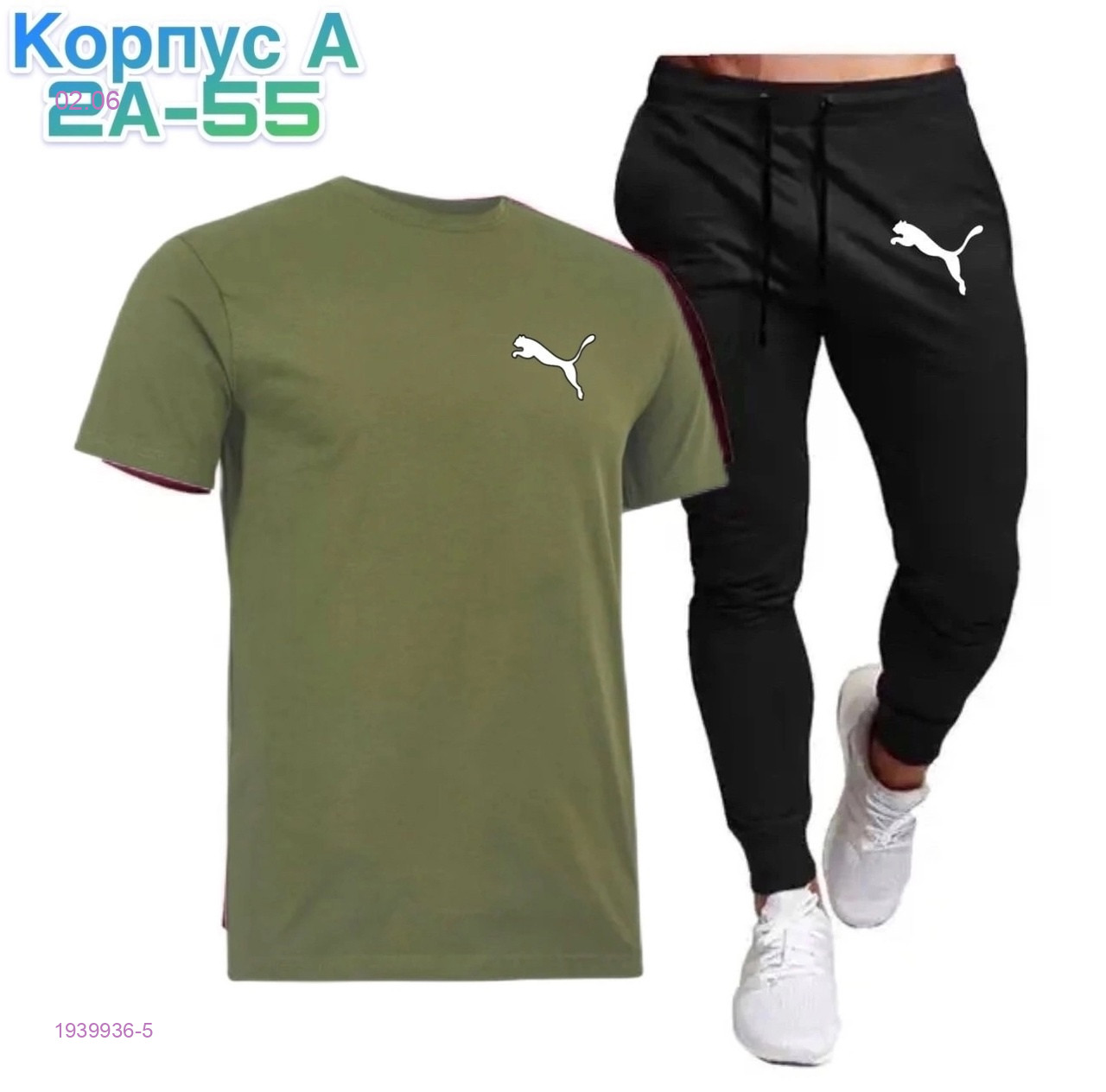 костюм 1939936-5