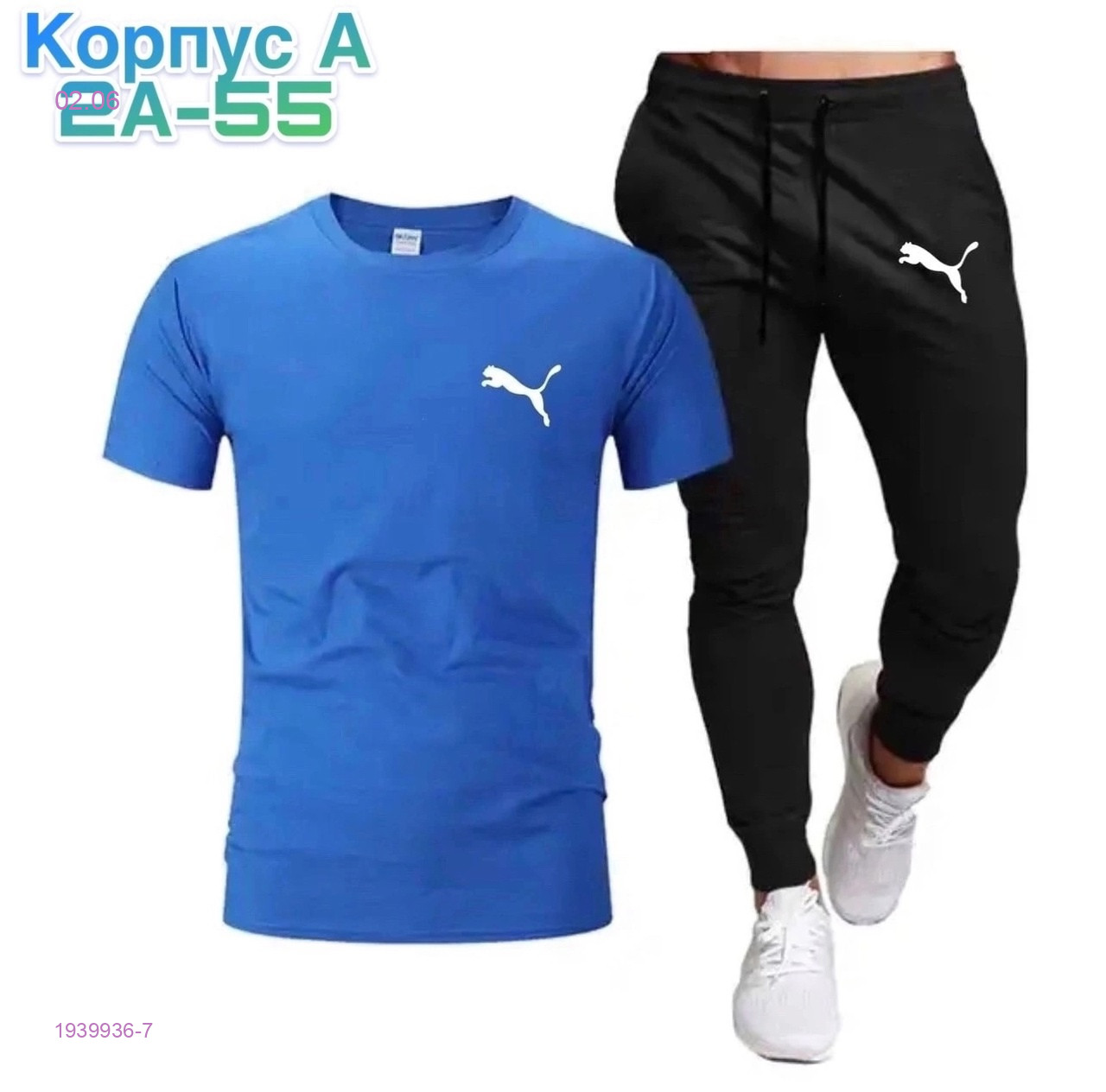 костюм 1939936-7