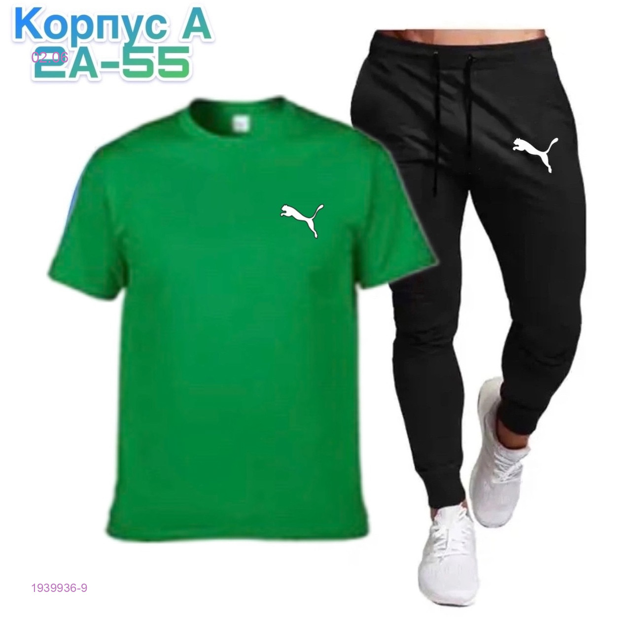 костюм 1939936-9