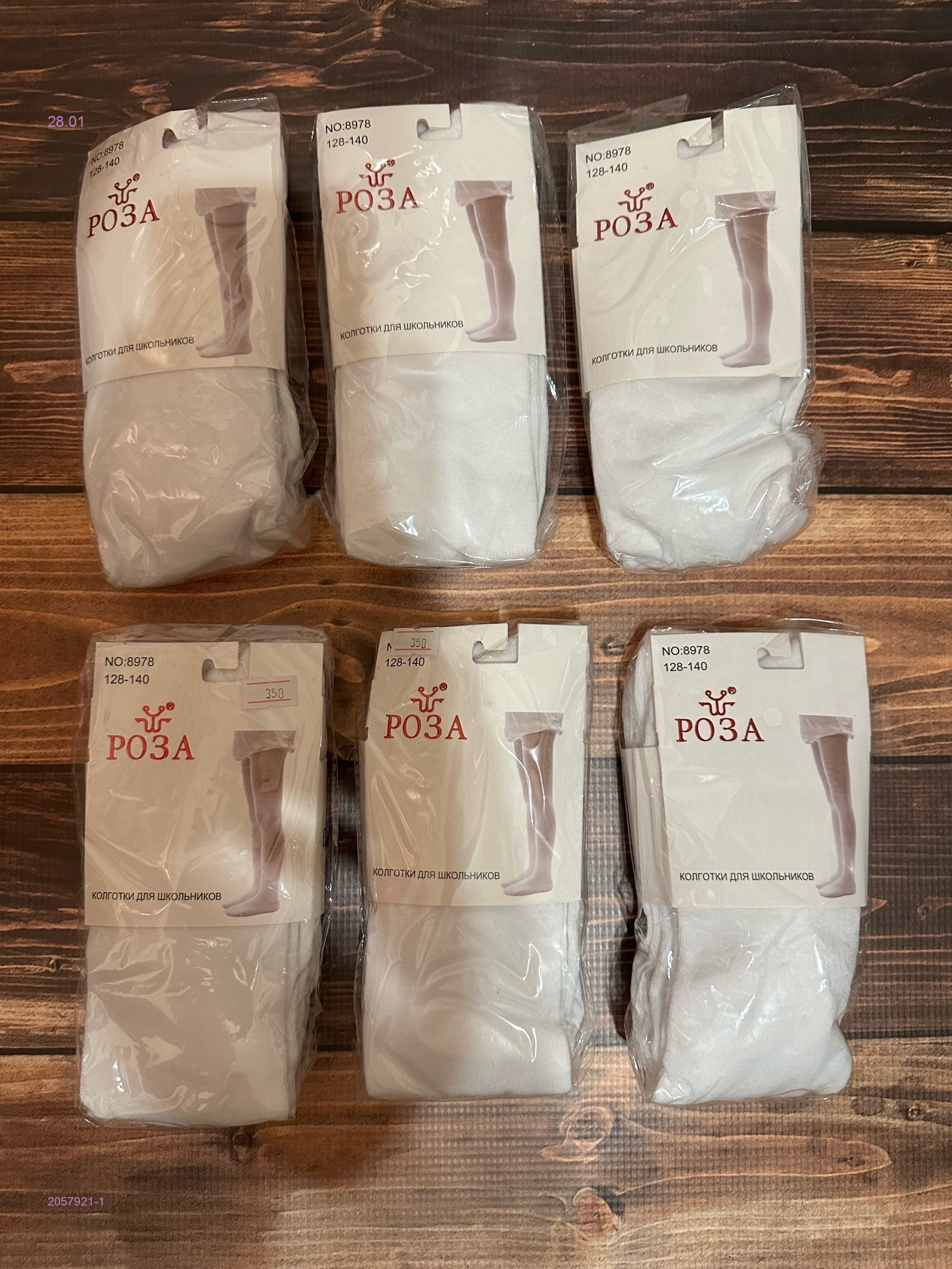 колготки 1 шт 2057921-1