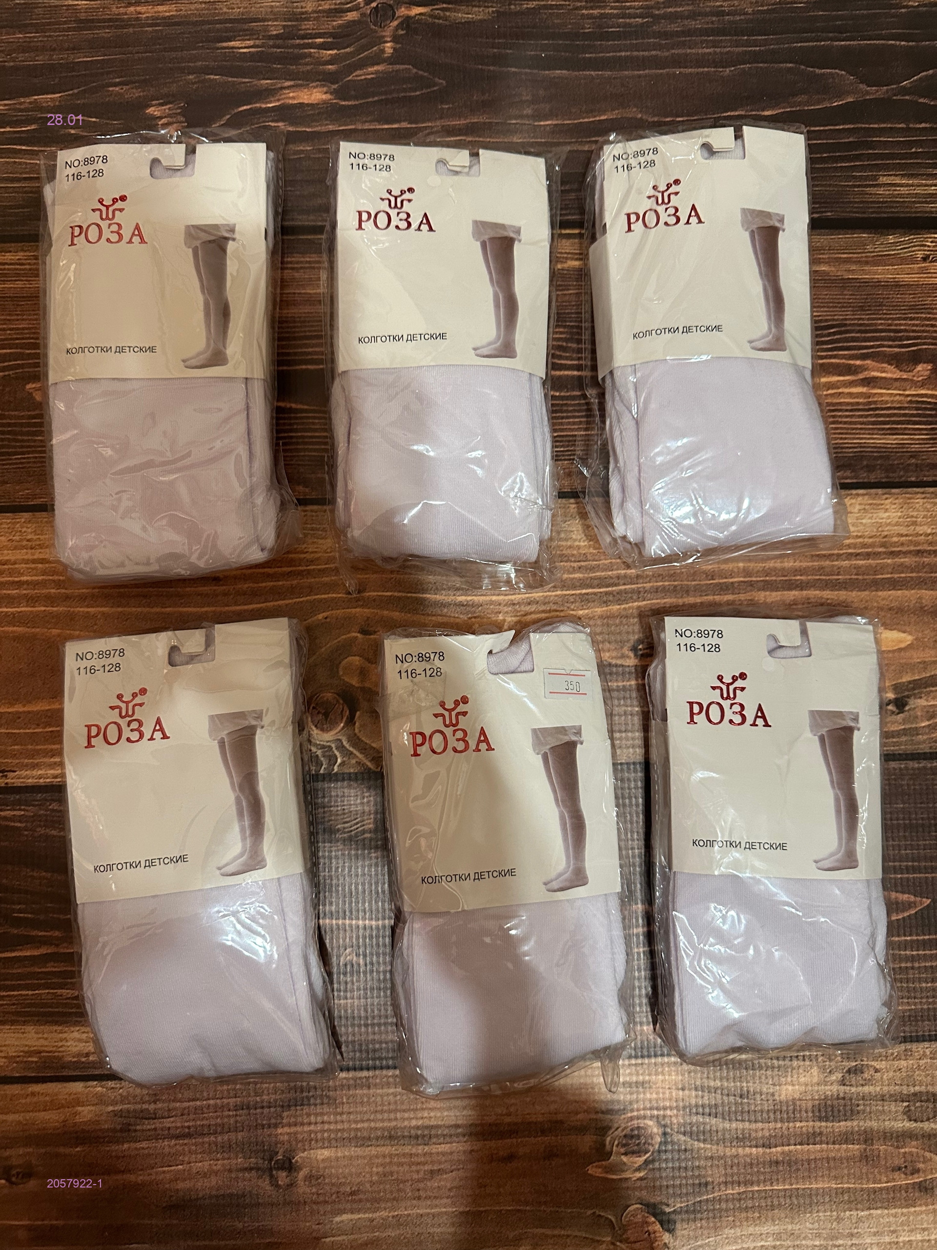 колготки 1 шт 2057922-1