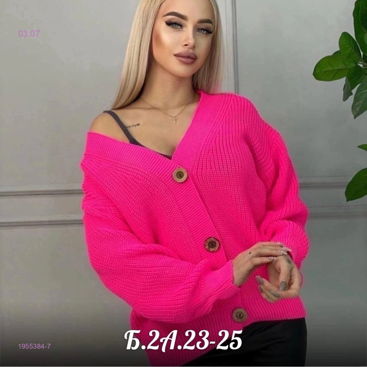 кардиган 1955384-7