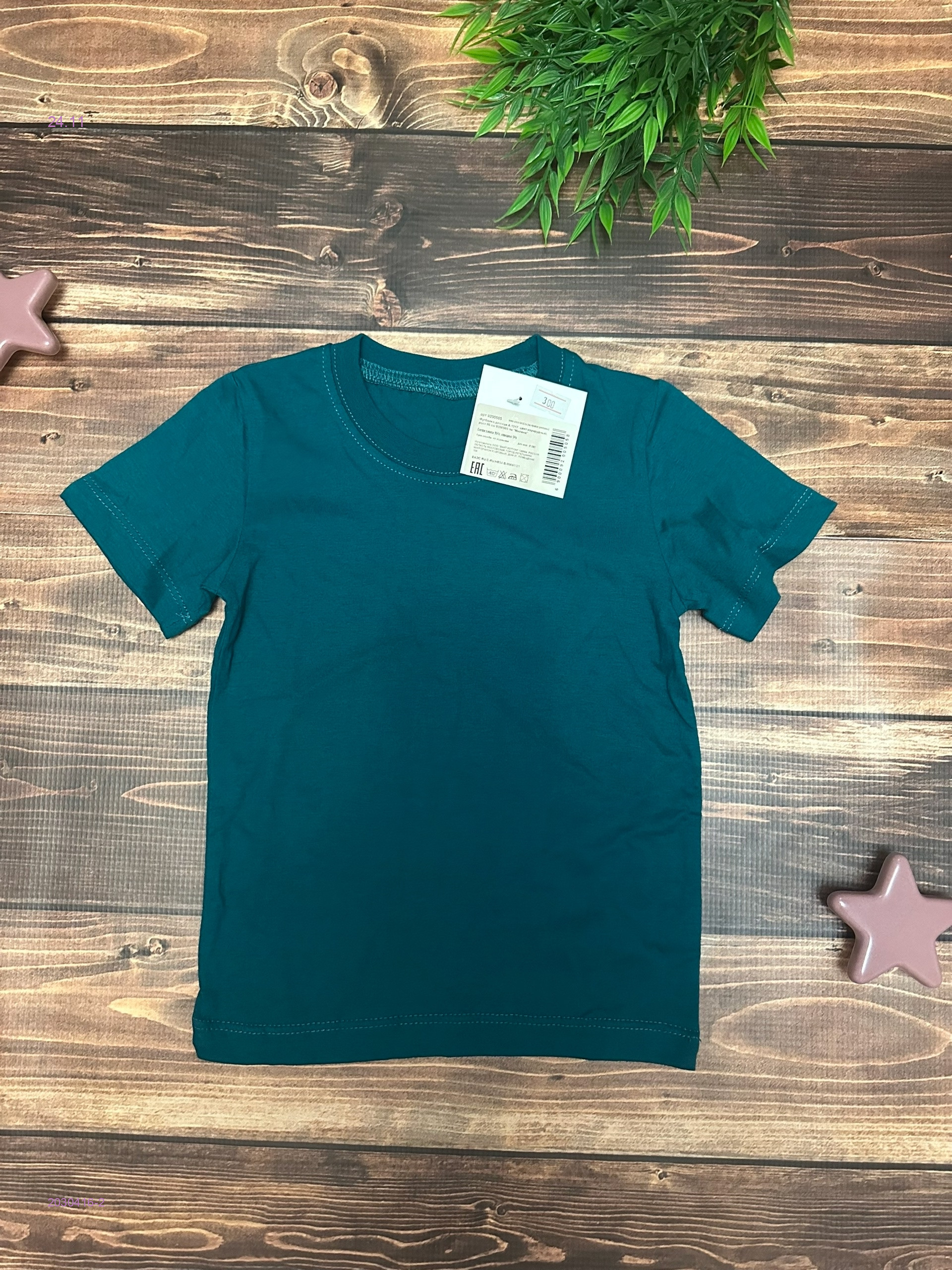 футболка 2030416-2