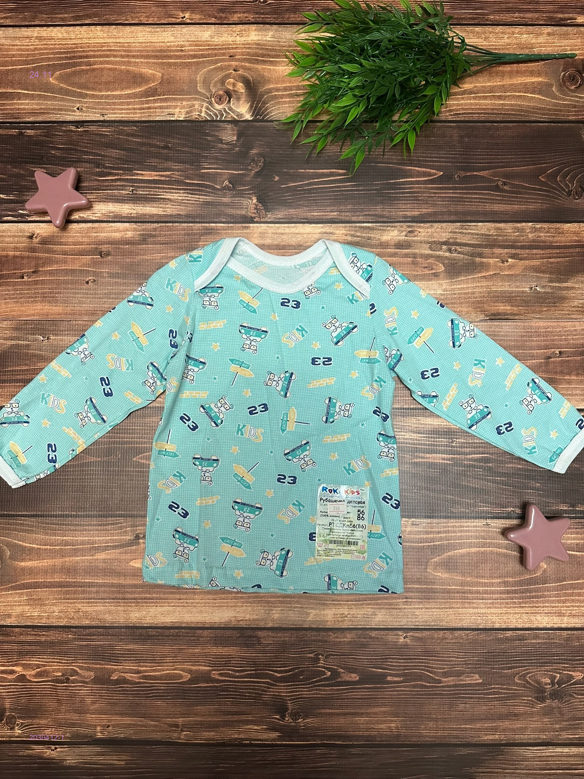 кофта 2030412-1