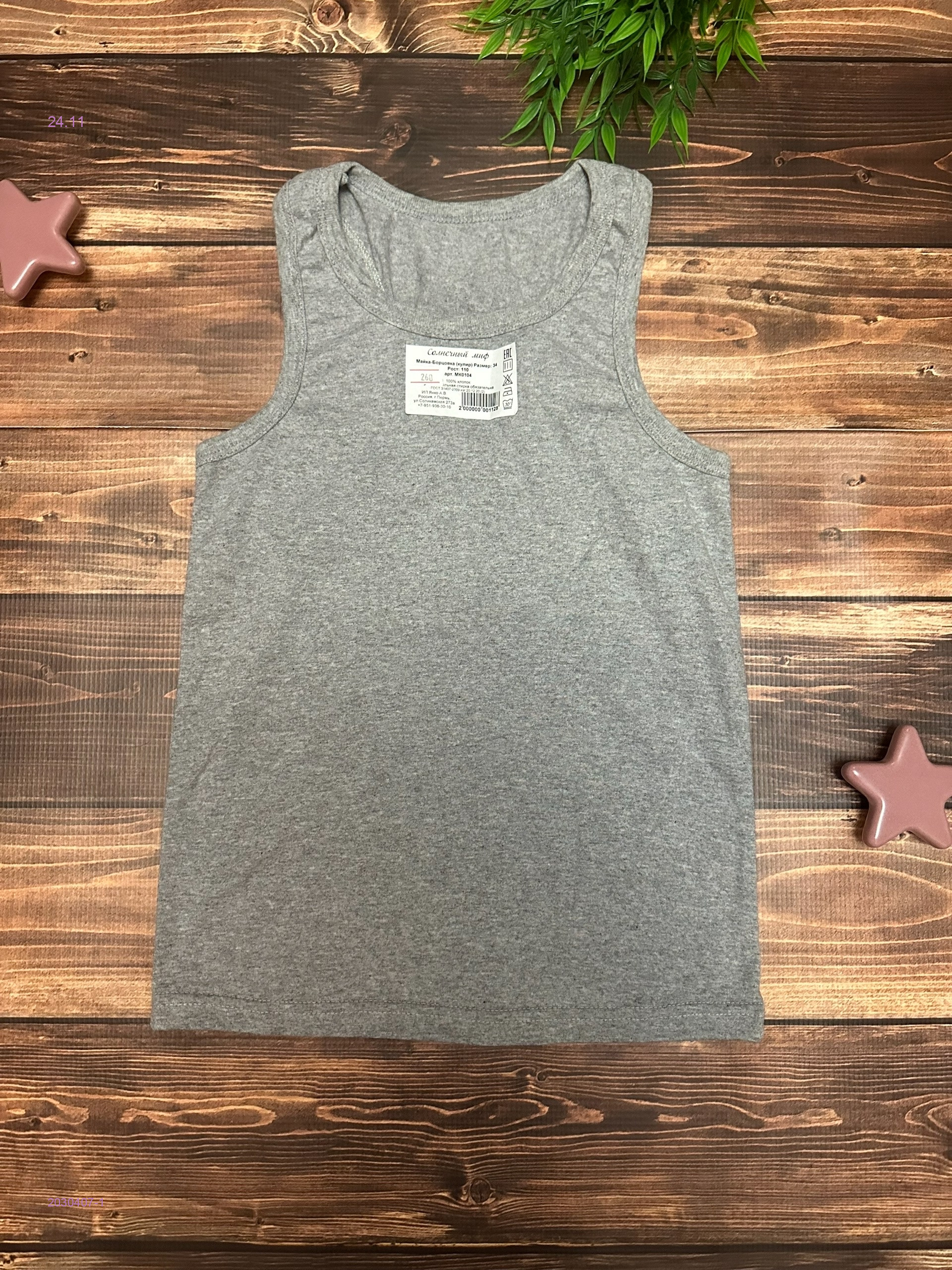 майка 2030407-1