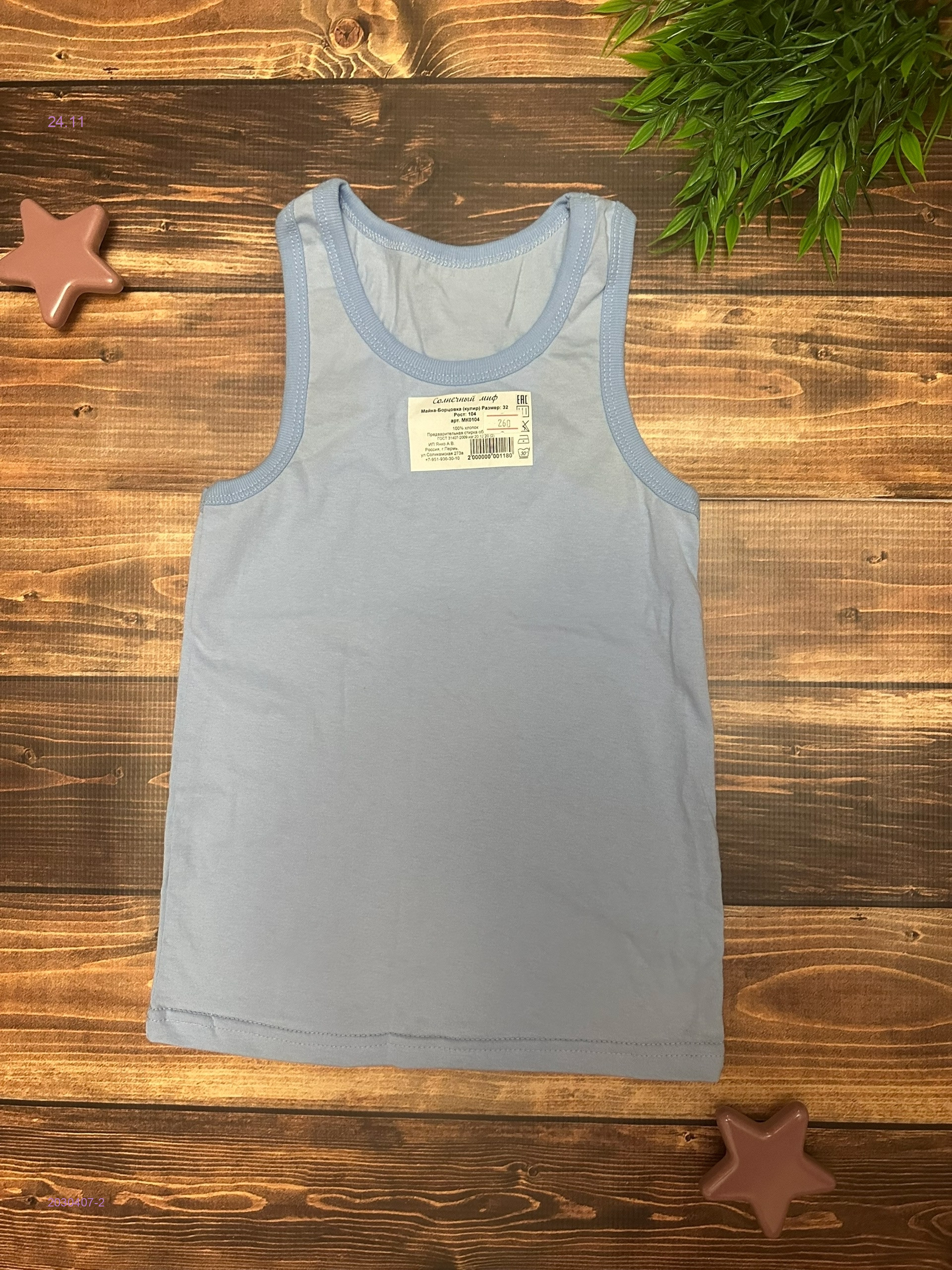 майка 2030407-2