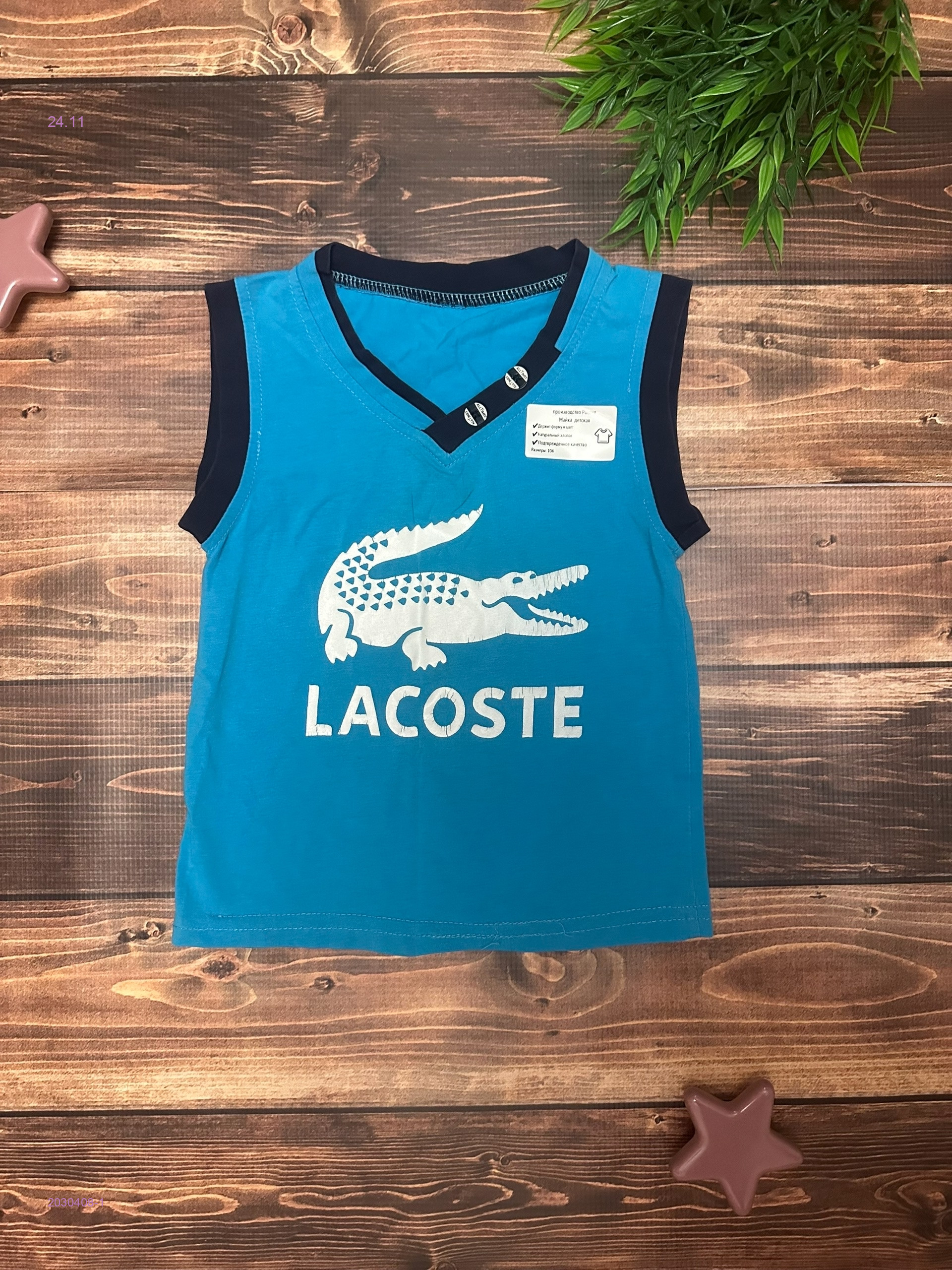 майка 2030408-1