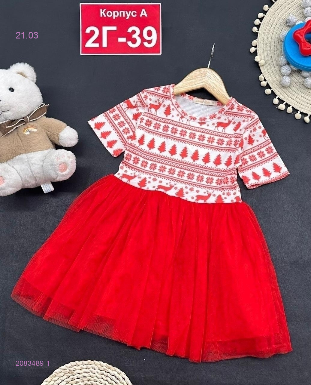 платье 2083489-1