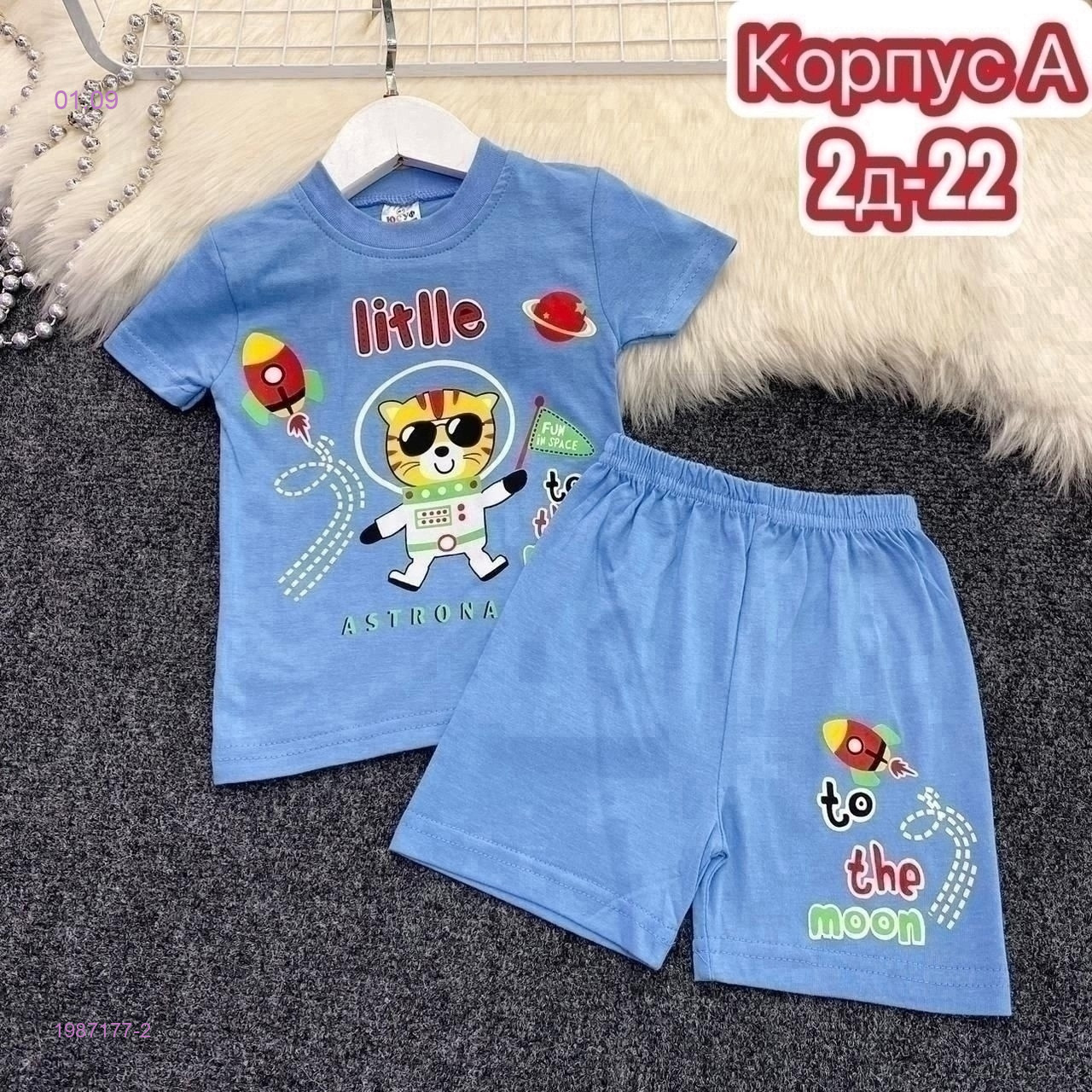 костюм 1987177-2