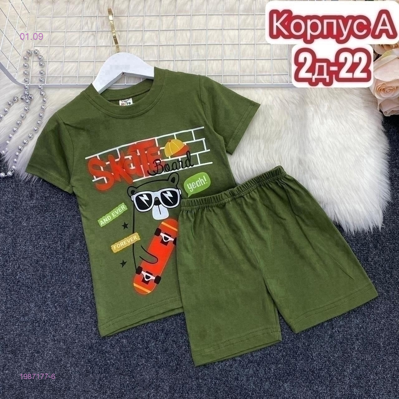 костюм 1987177-6