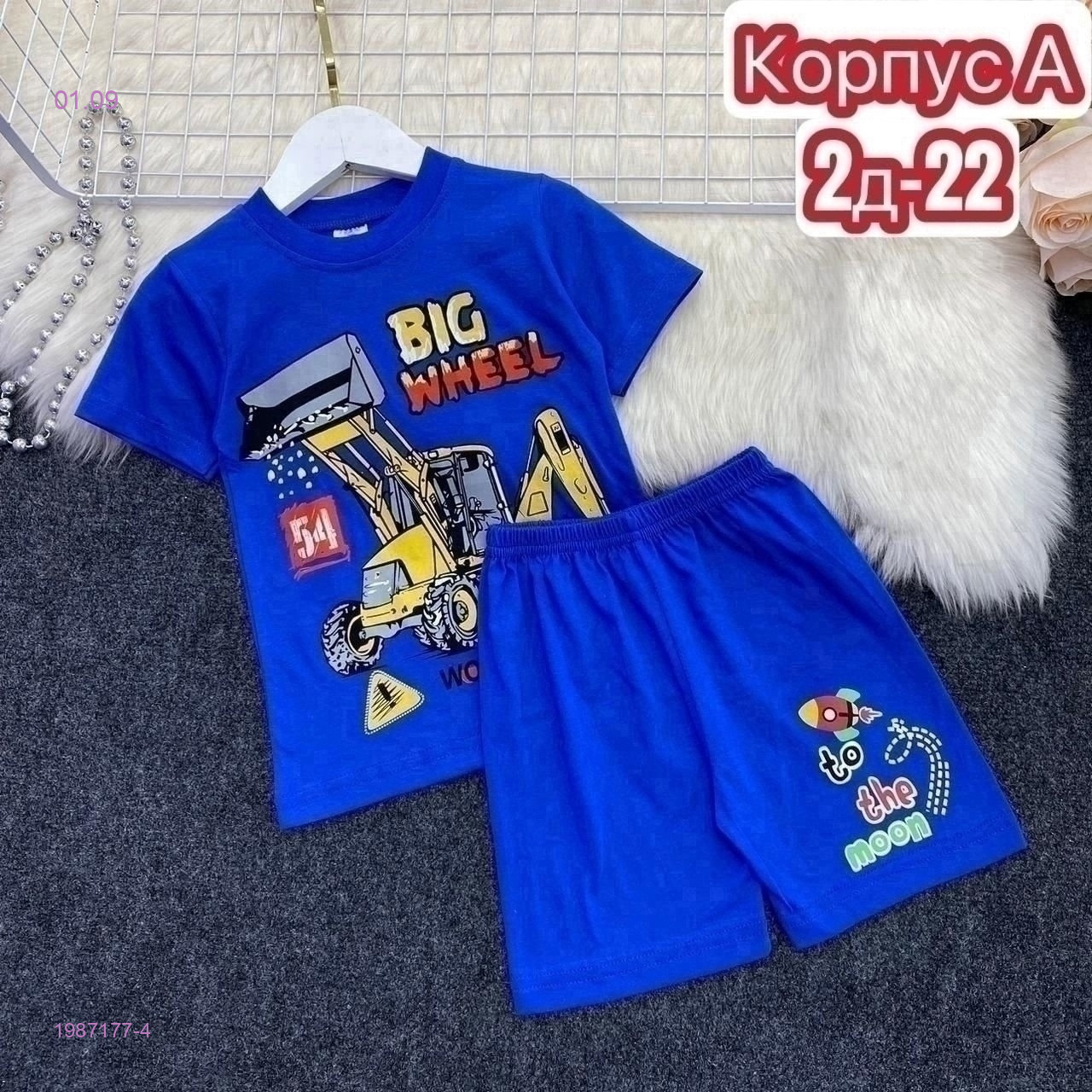 костюм 1987177-4