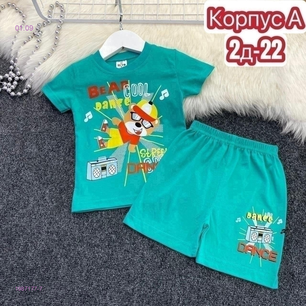 костюм 1987177-7