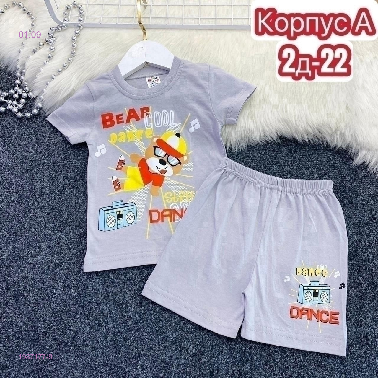 костюм 1987177-9